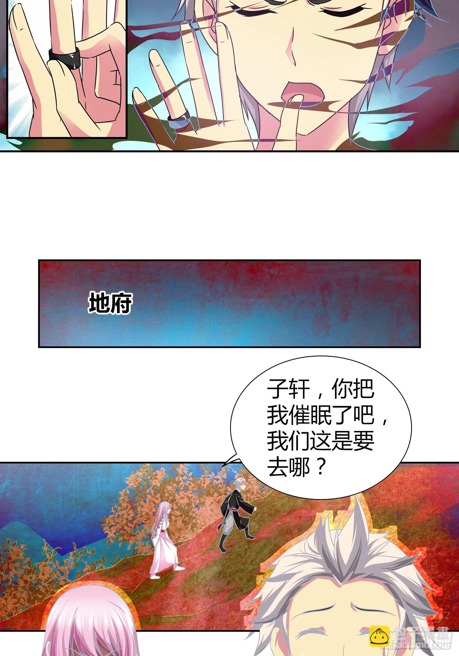 你是要求婚吗？-第159话