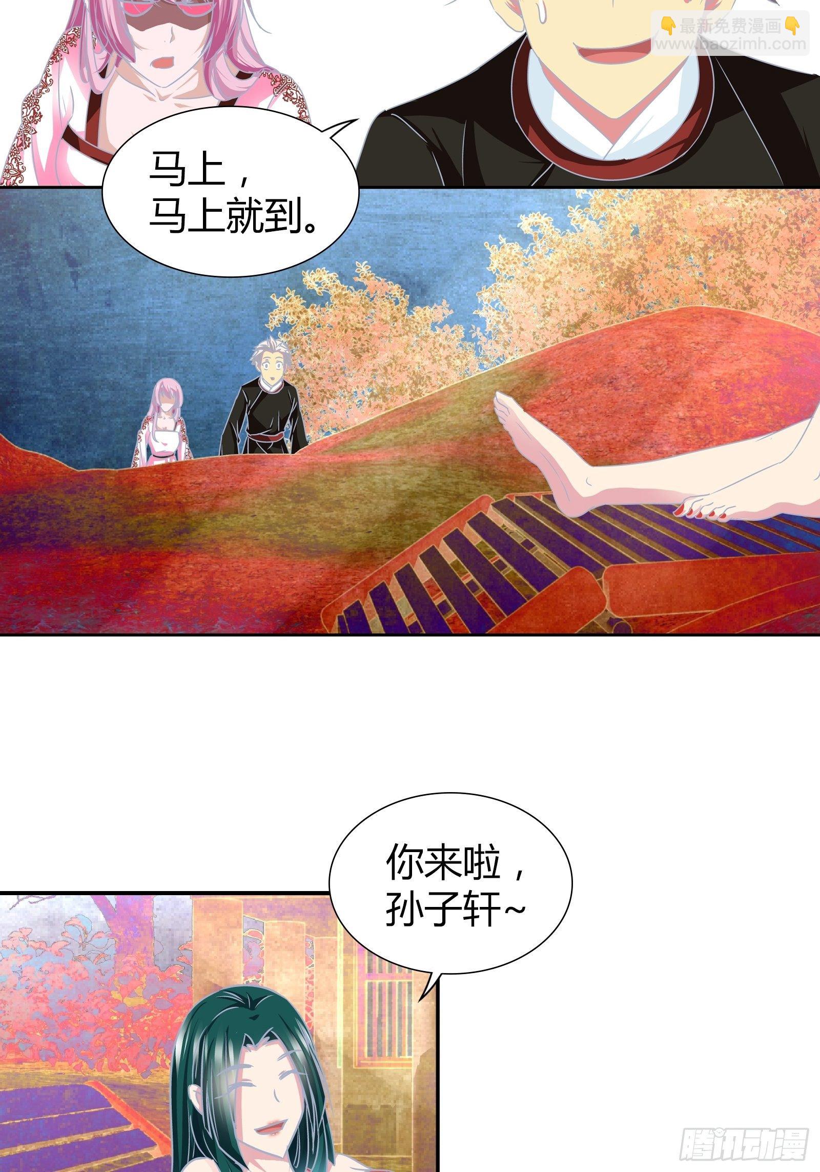 你是要求婚吗？-第159话