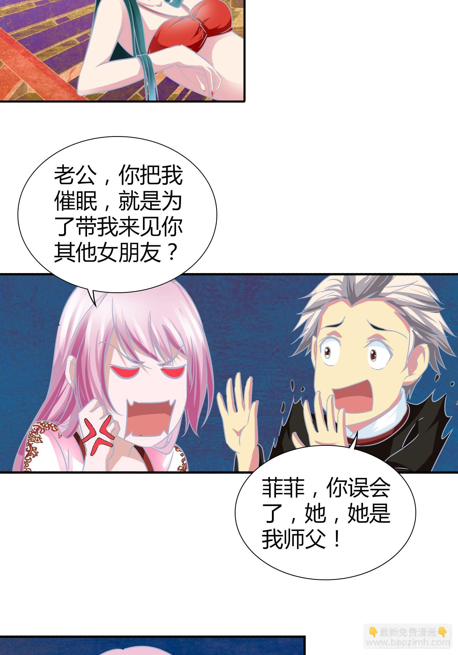 你是要求婚吗？-第159话