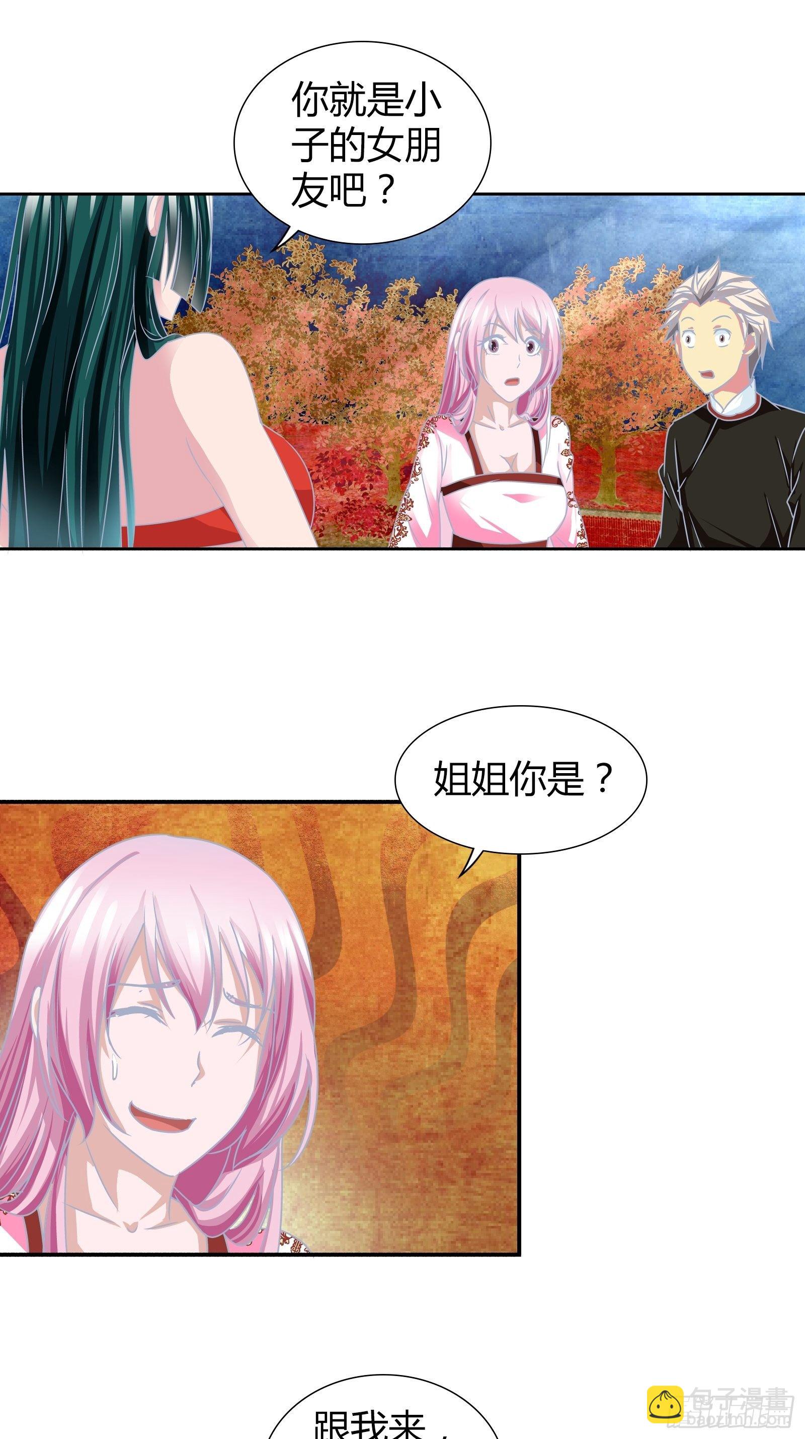 你是要求婚吗？-第159话