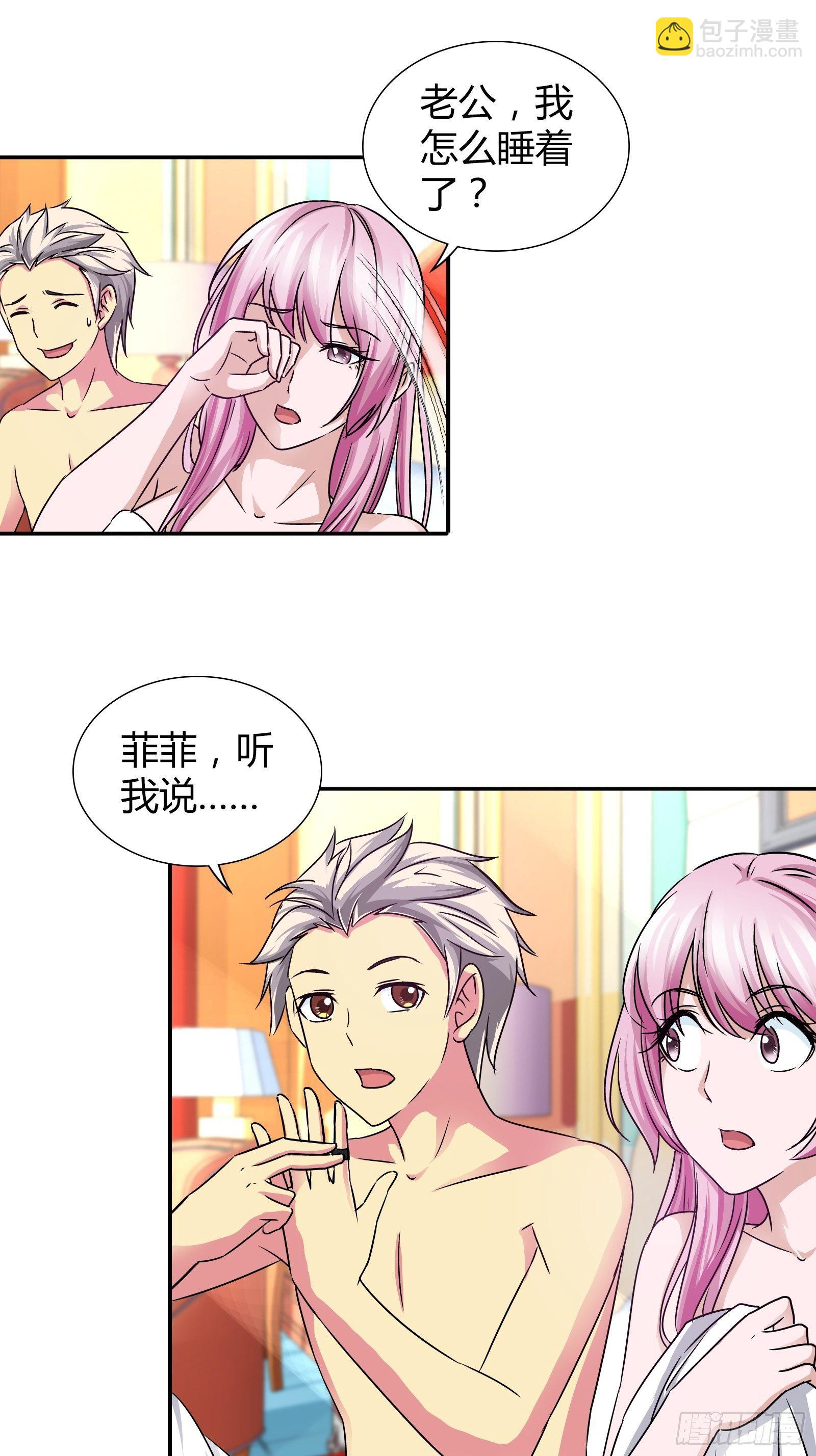 你是要求婚吗？-第159话