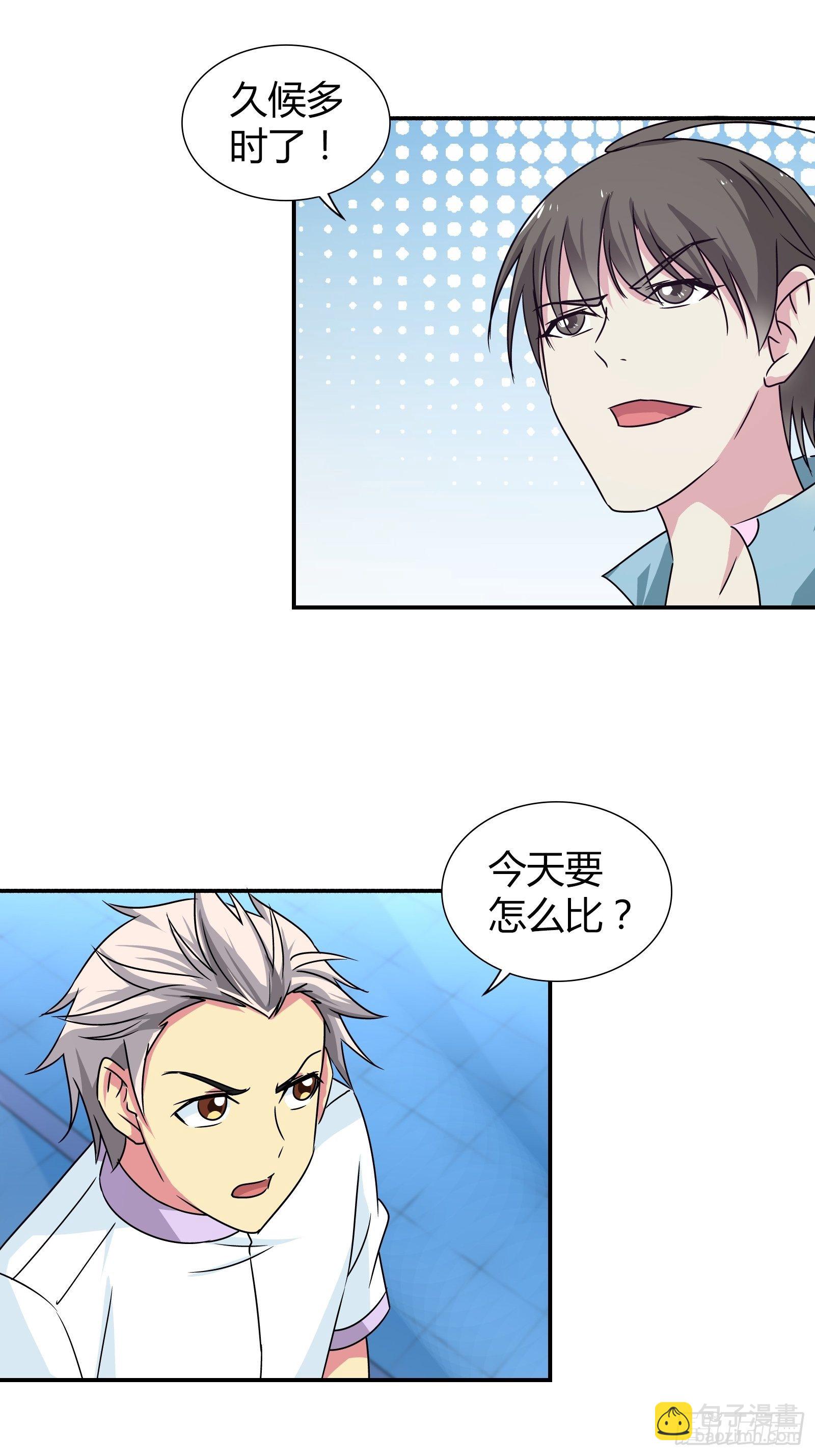 你是要求婚吗？-第159话
