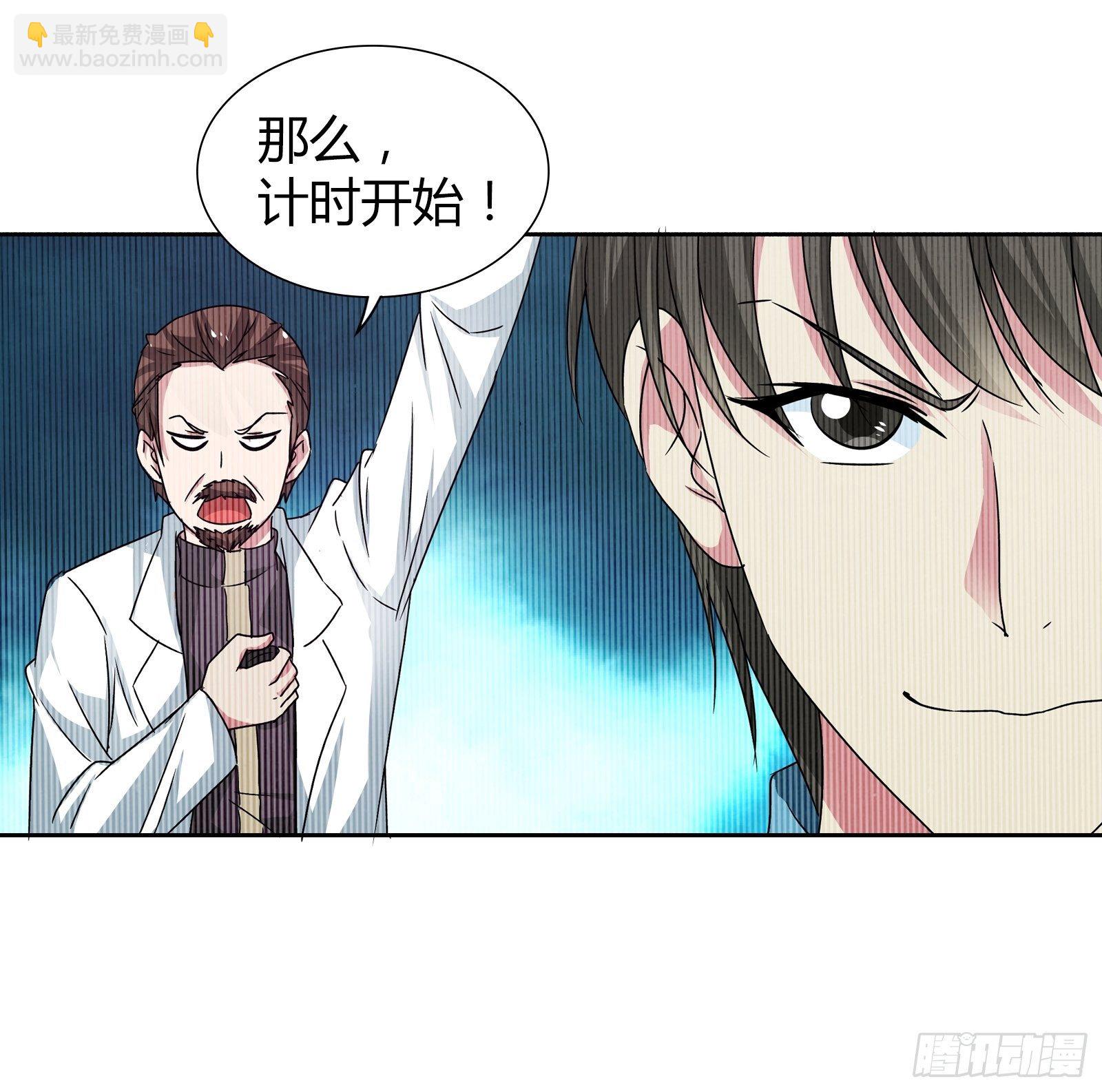 你是要求婚吗？-第159话