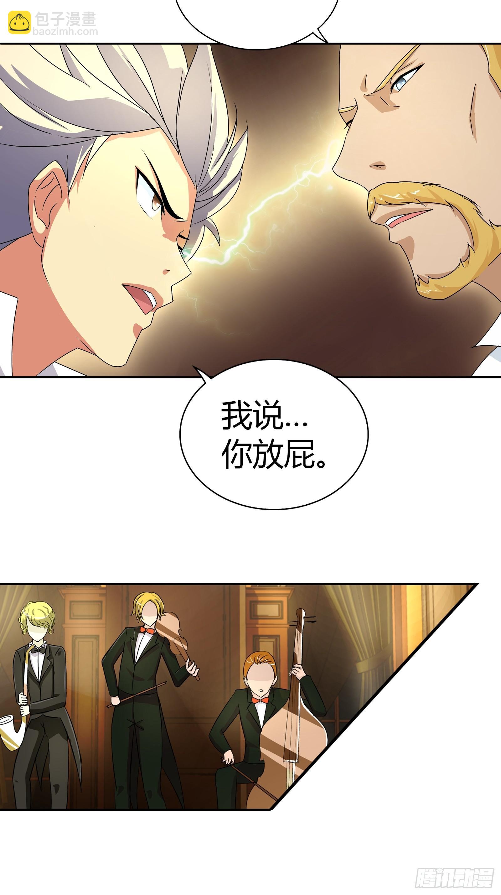 好吃吗？-第17话