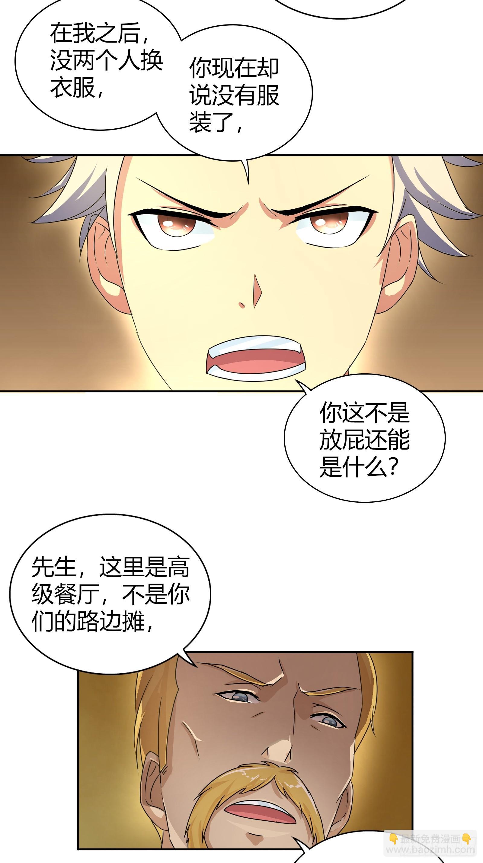 好吃吗？-第17话