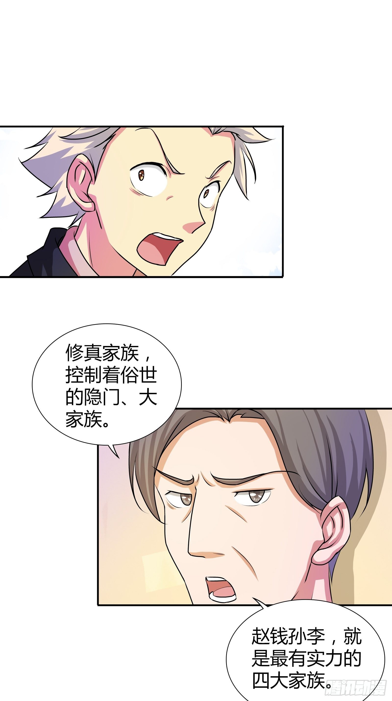 任务完成！接下来&hellip;&hellip;-第161话