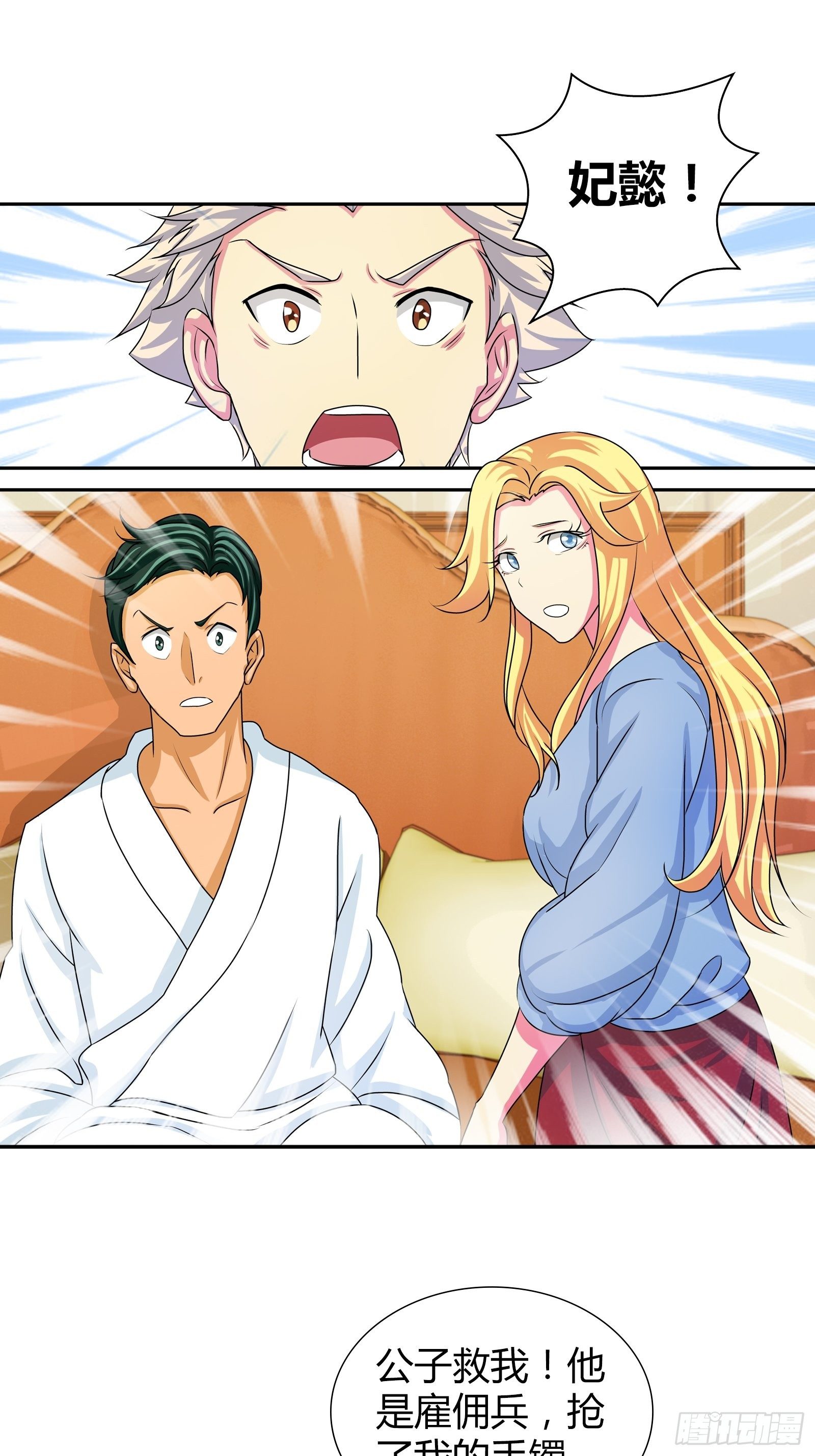 任务完成！接下来&hellip;&hellip;-第161话