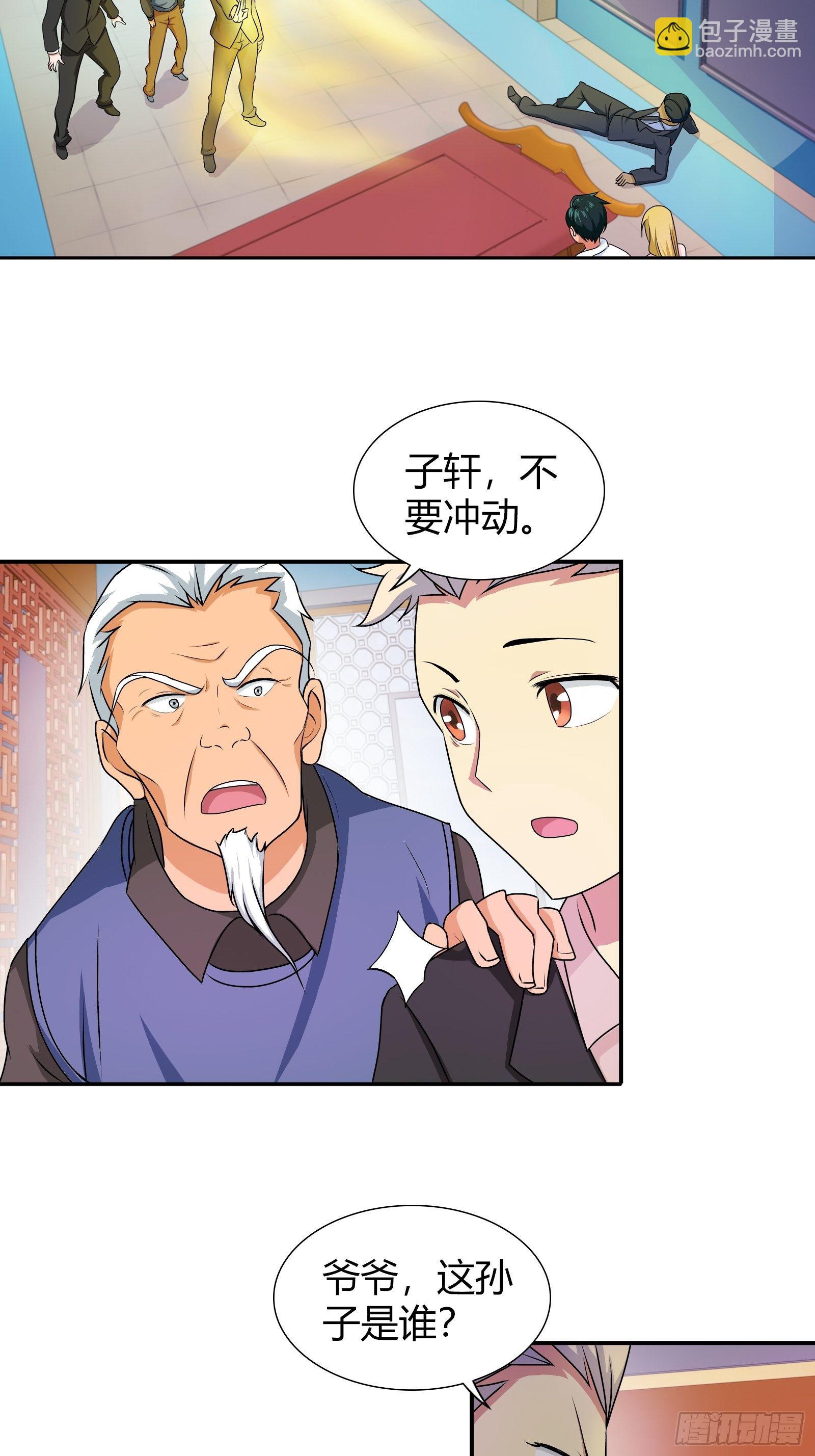 任务完成！接下来&hellip;&hellip;-第161话
