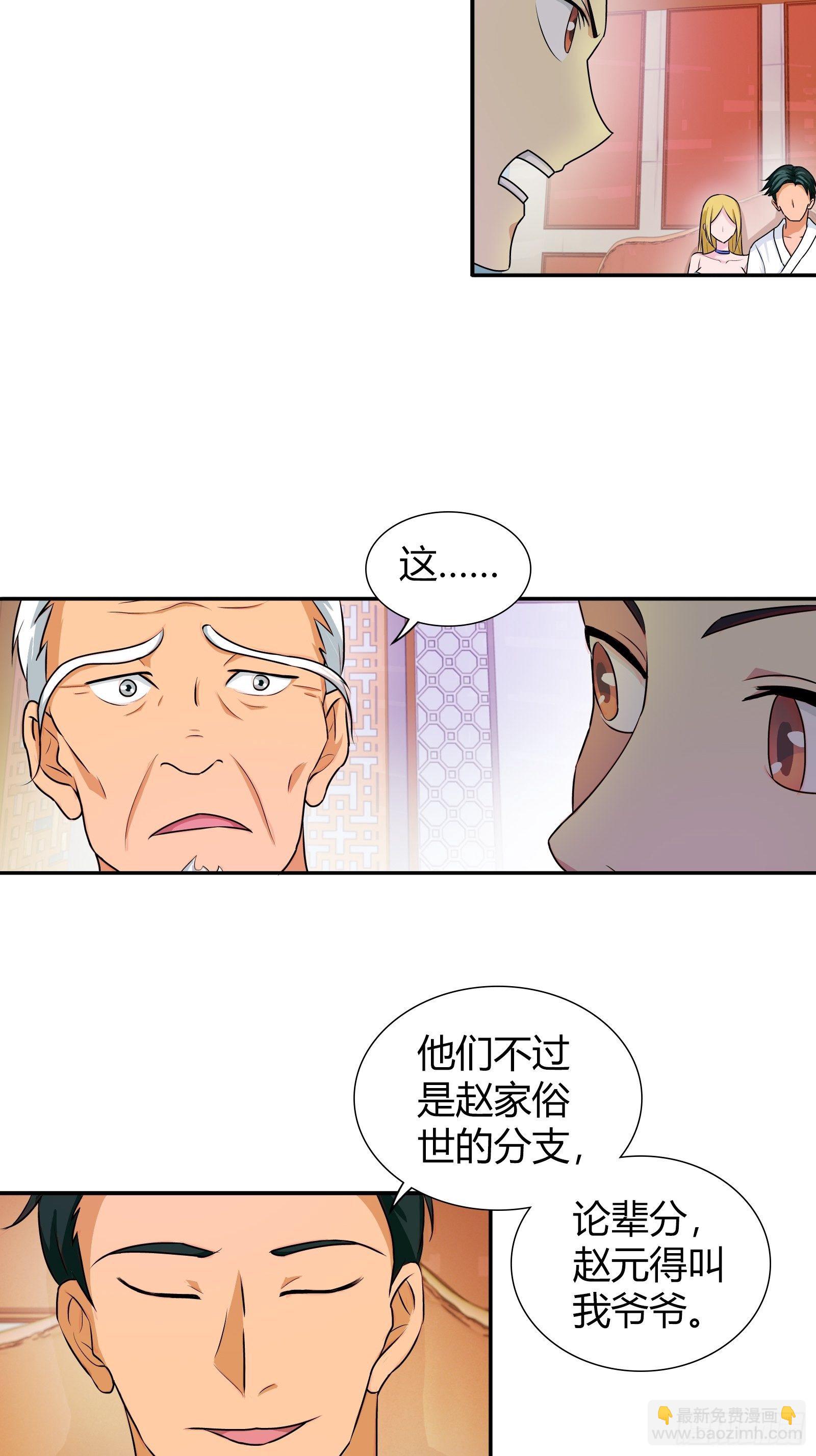任务完成！接下来&hellip;&hellip;-第161话