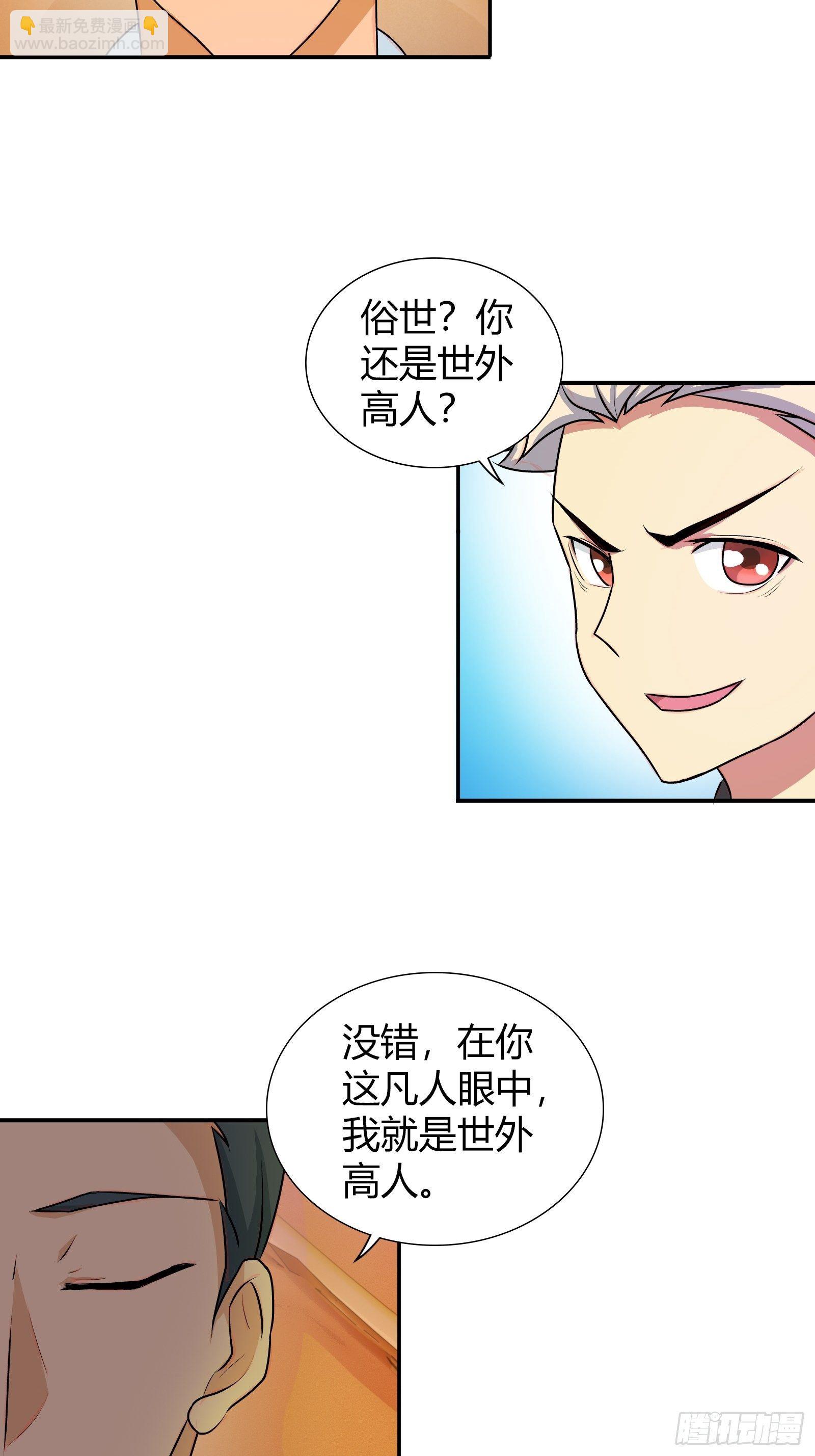 任务完成！接下来&hellip;&hellip;-第161话