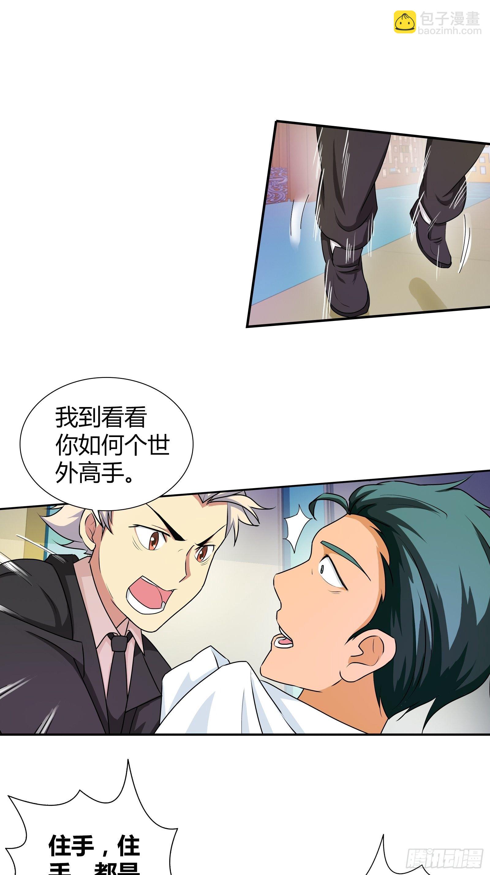 任务完成！接下来&hellip;&hellip;-第161话