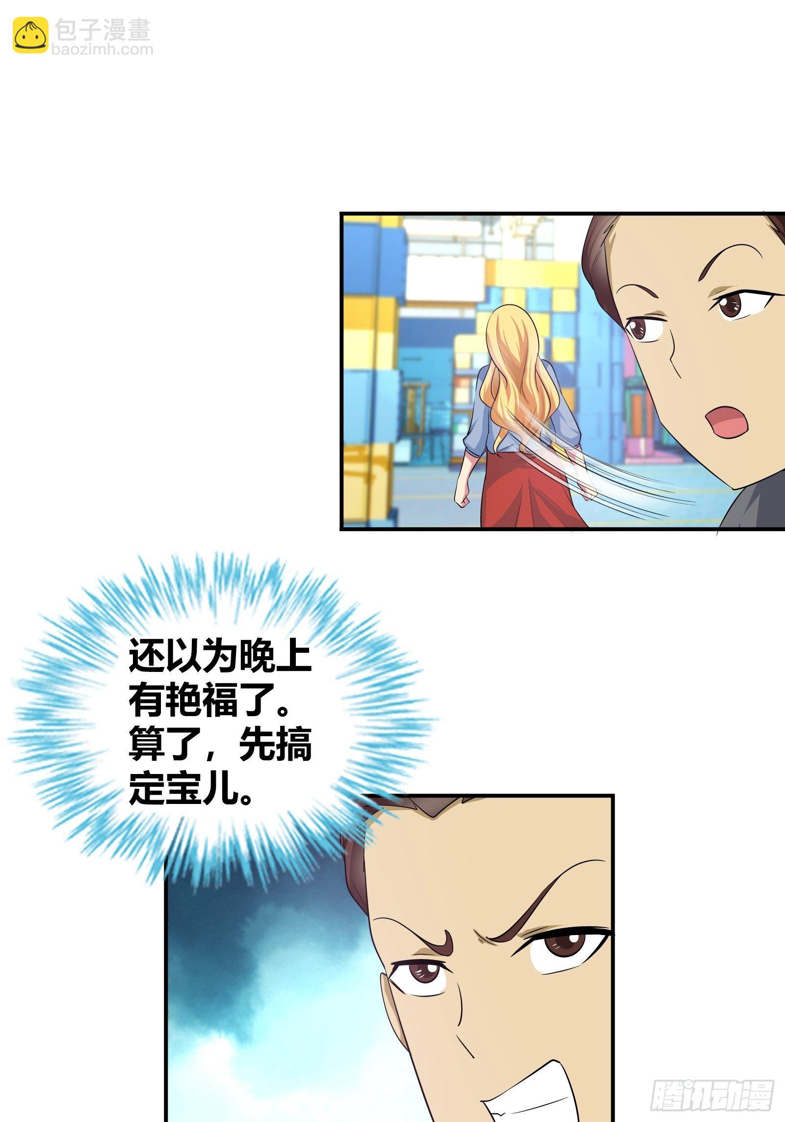 后会有期-第163话