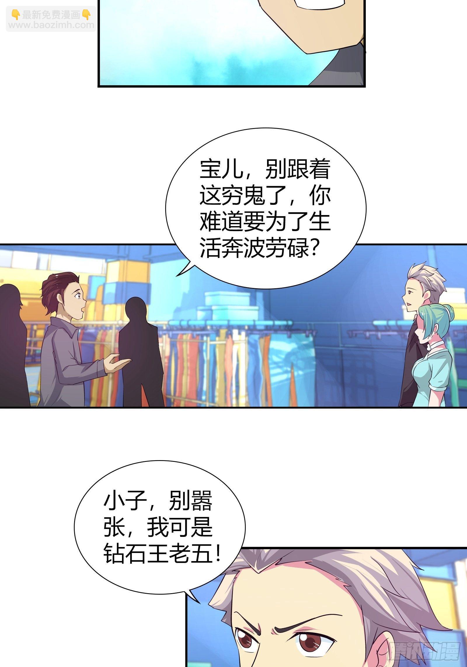 后会有期-第163话