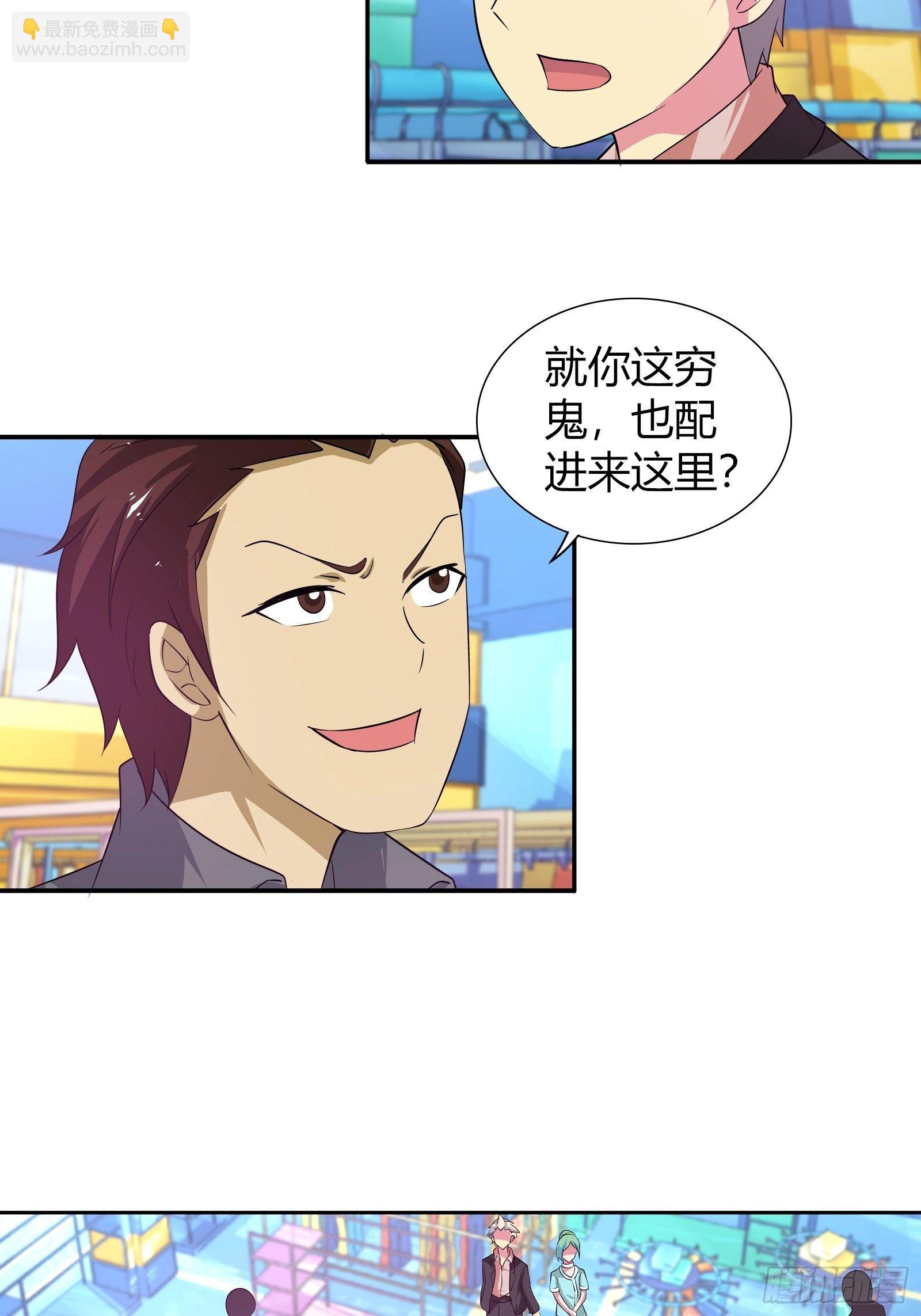 后会有期-第163话