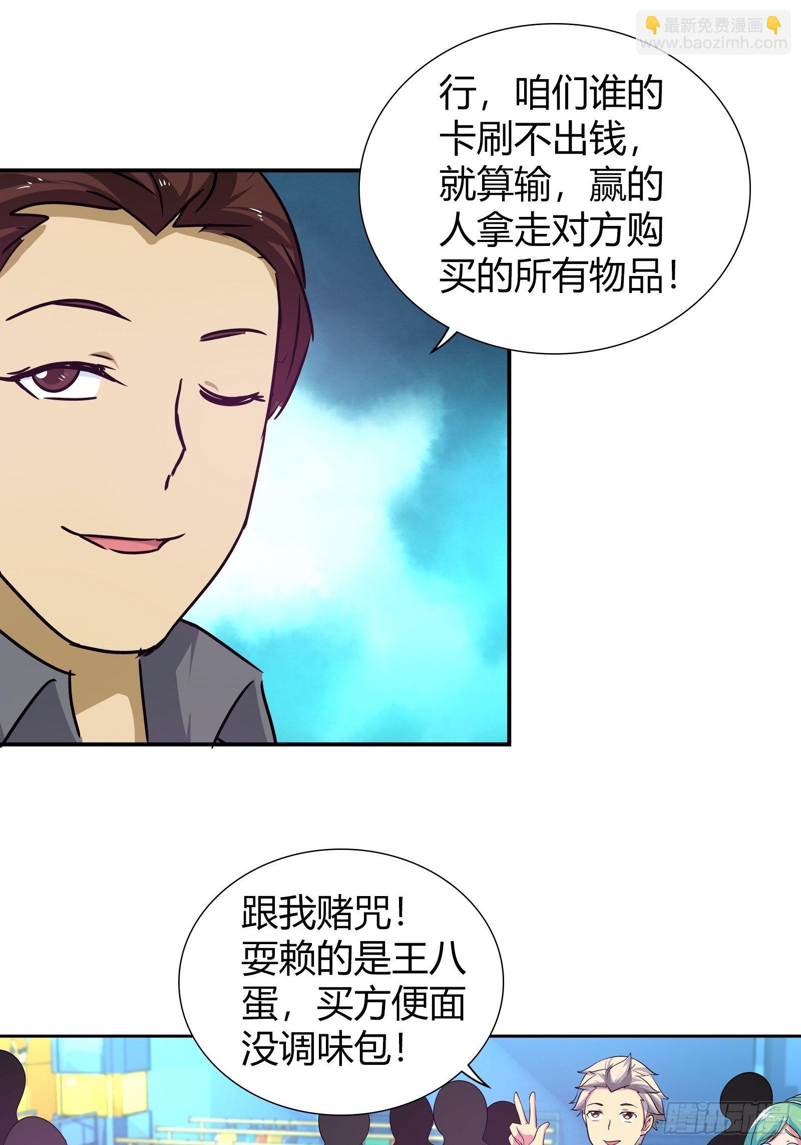 后会有期-第163话