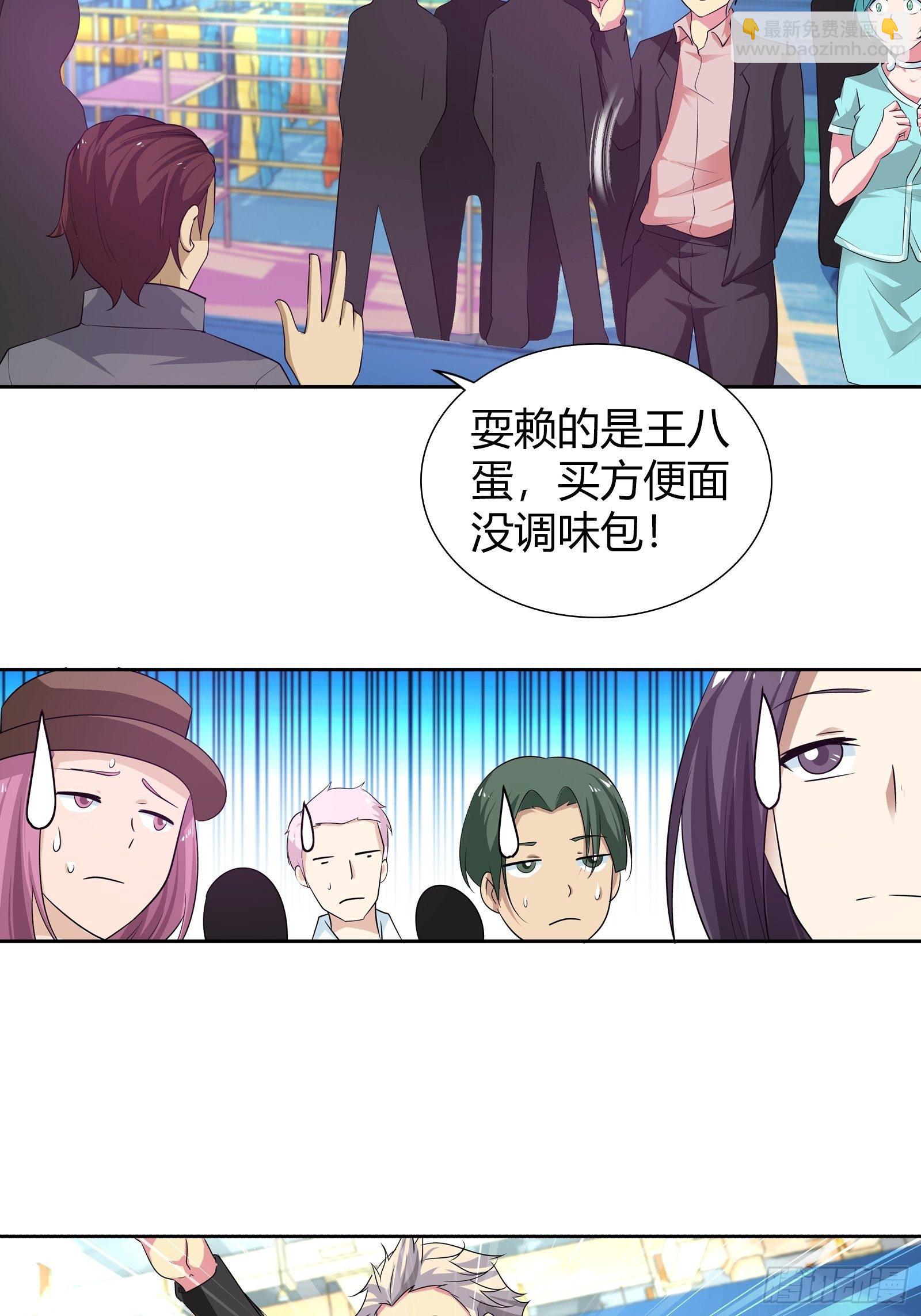 后会有期-第163话
