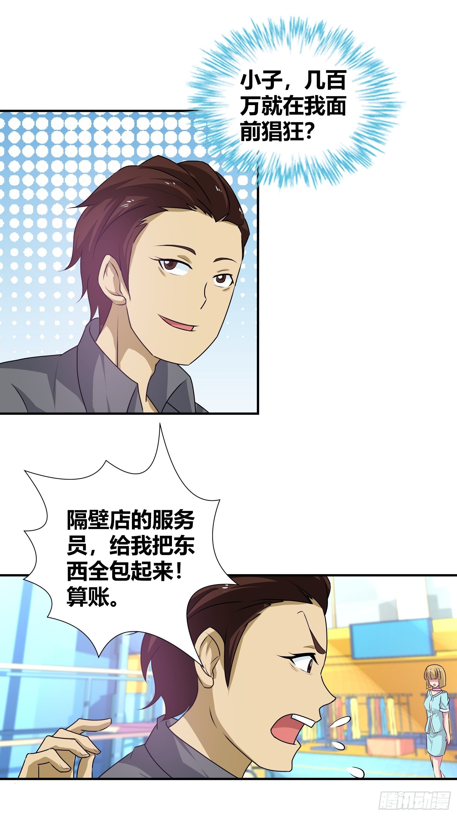 后会有期-第163话