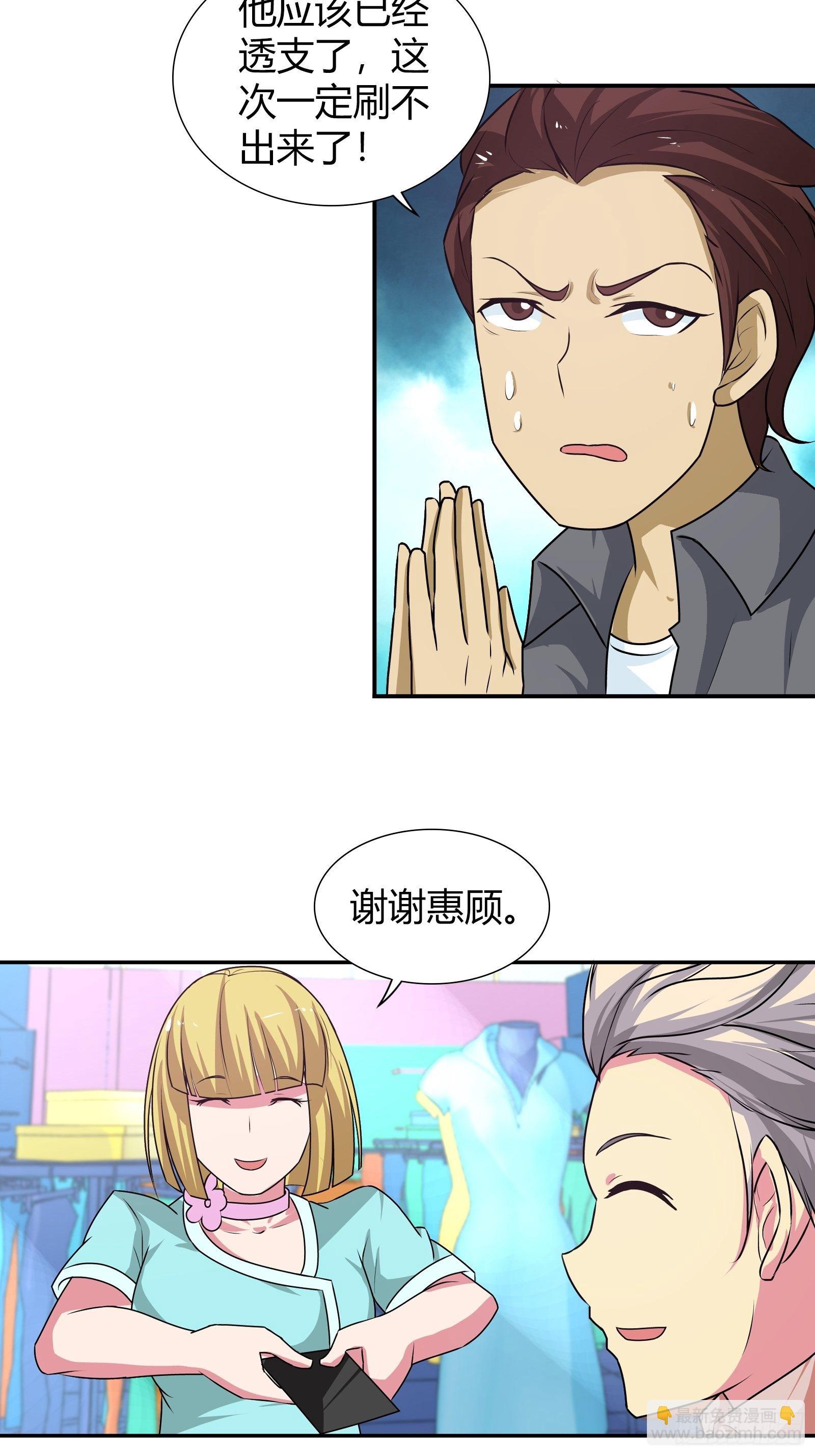 后会有期-第163话