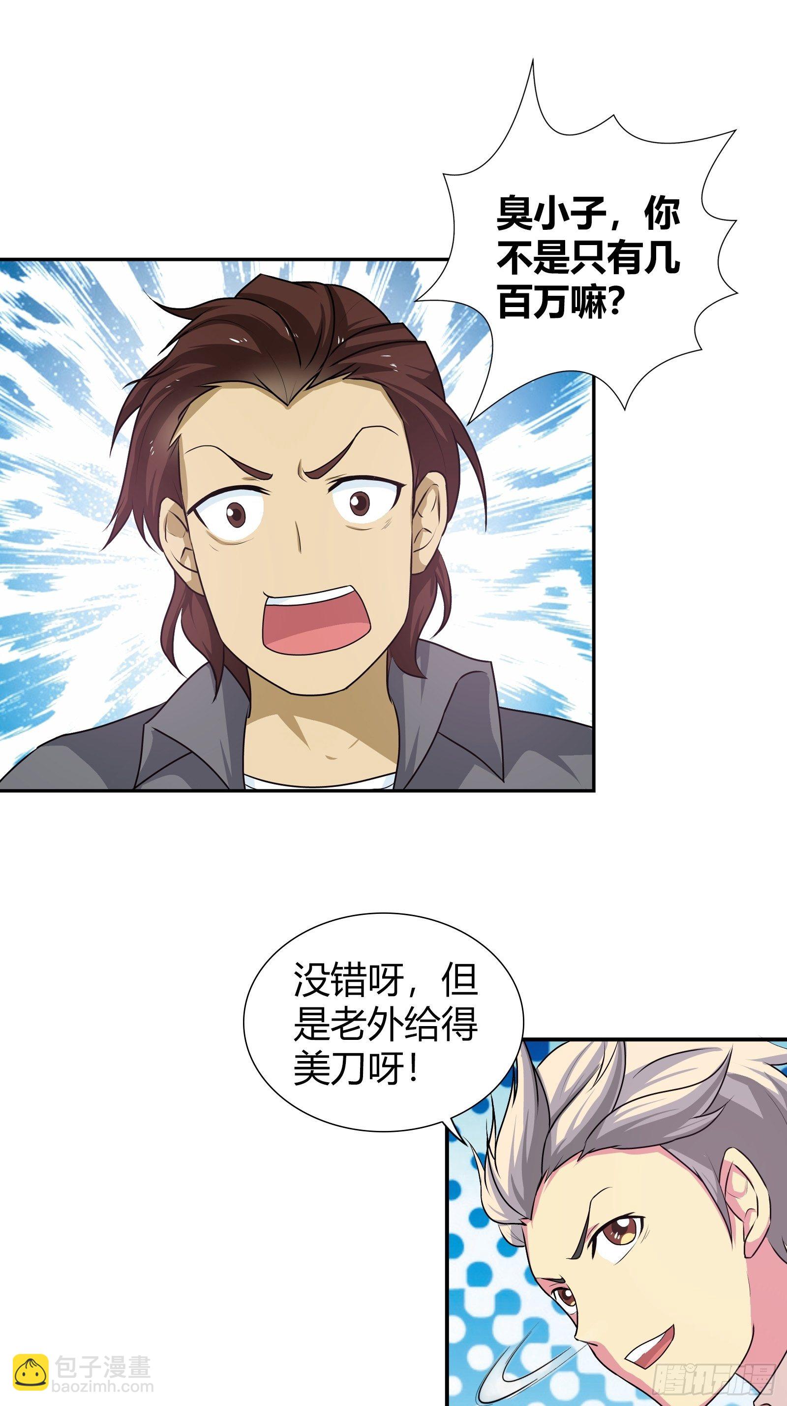 后会有期-第163话