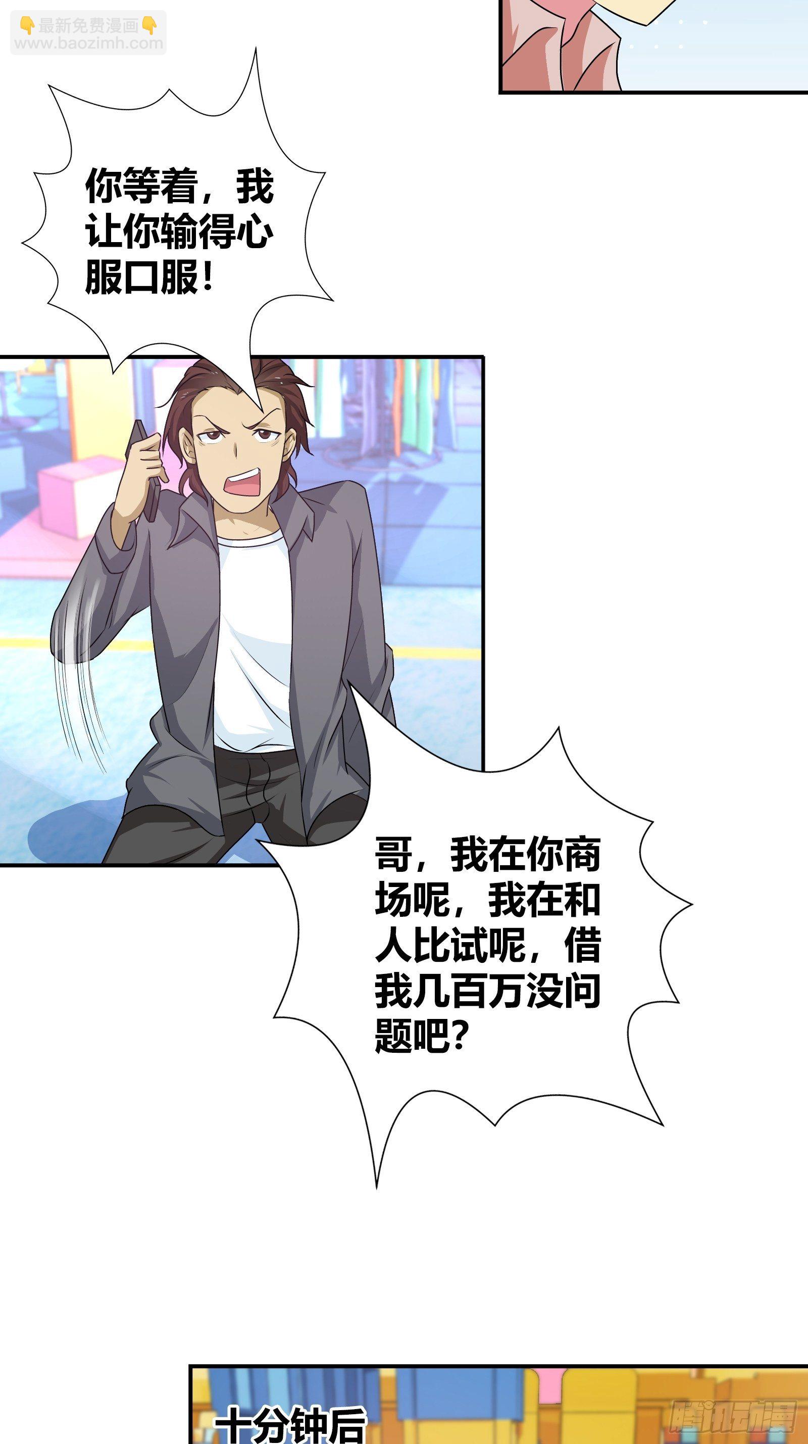 后会有期-第163话