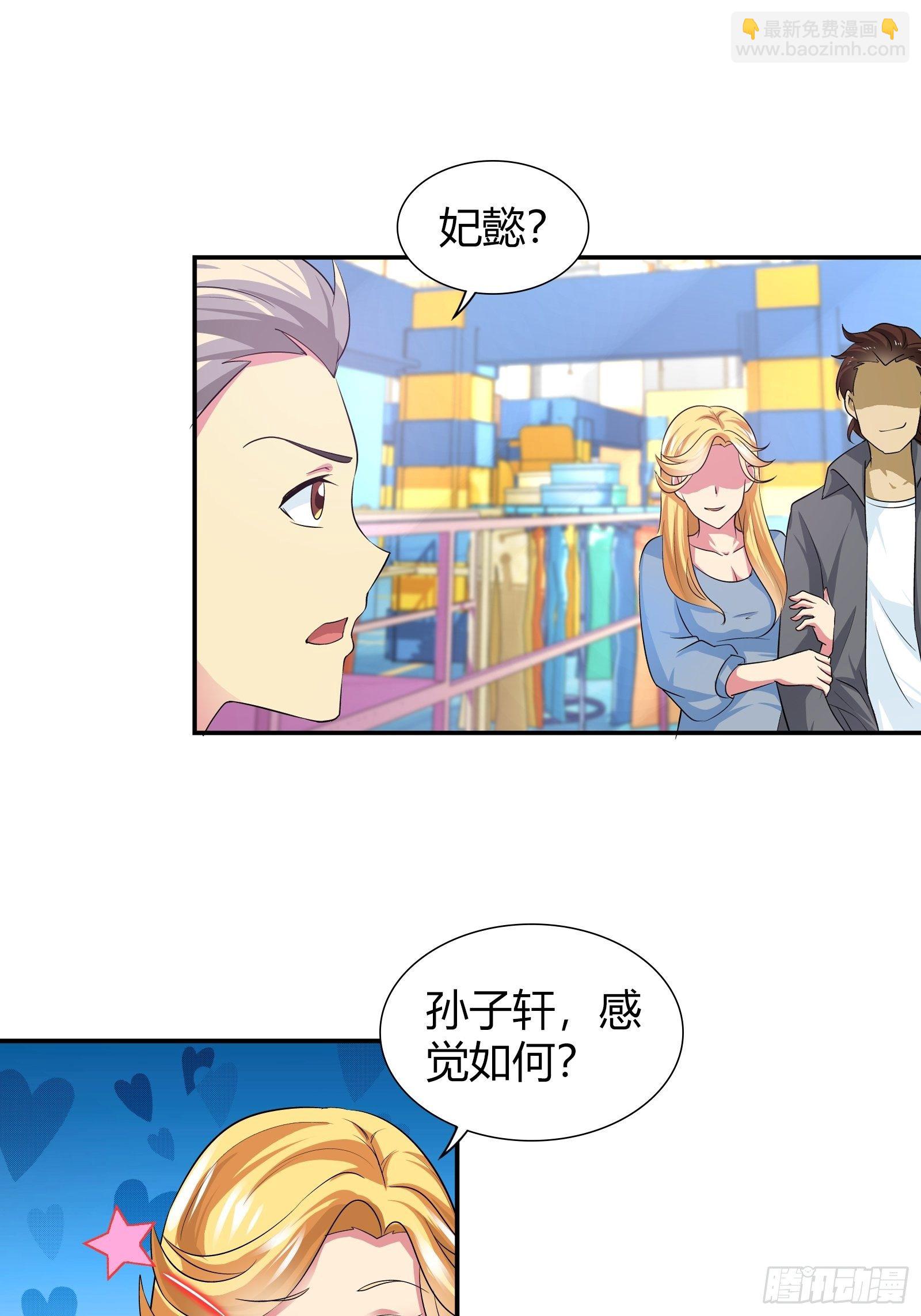 后会有期-第163话