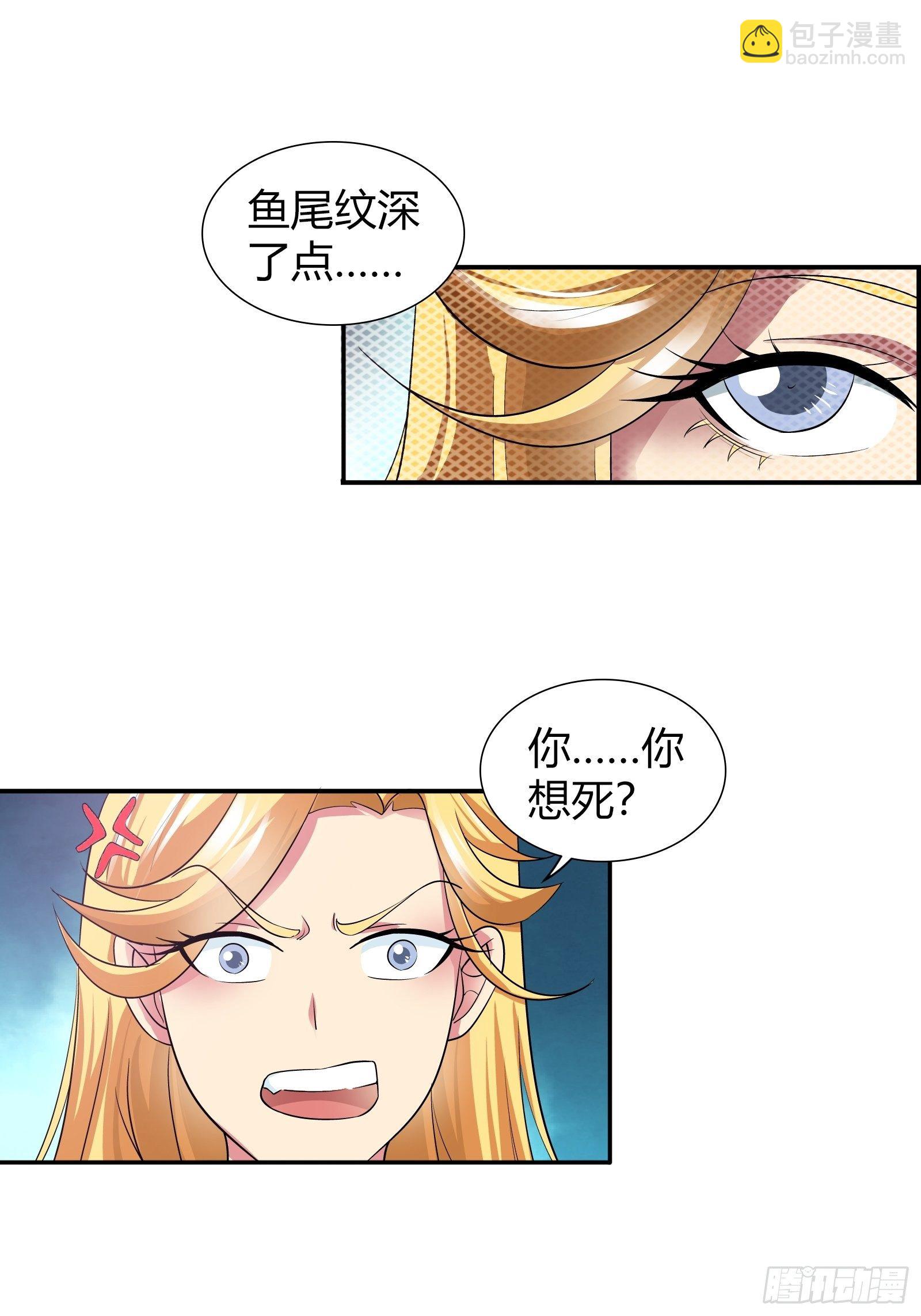 后会有期-第163话