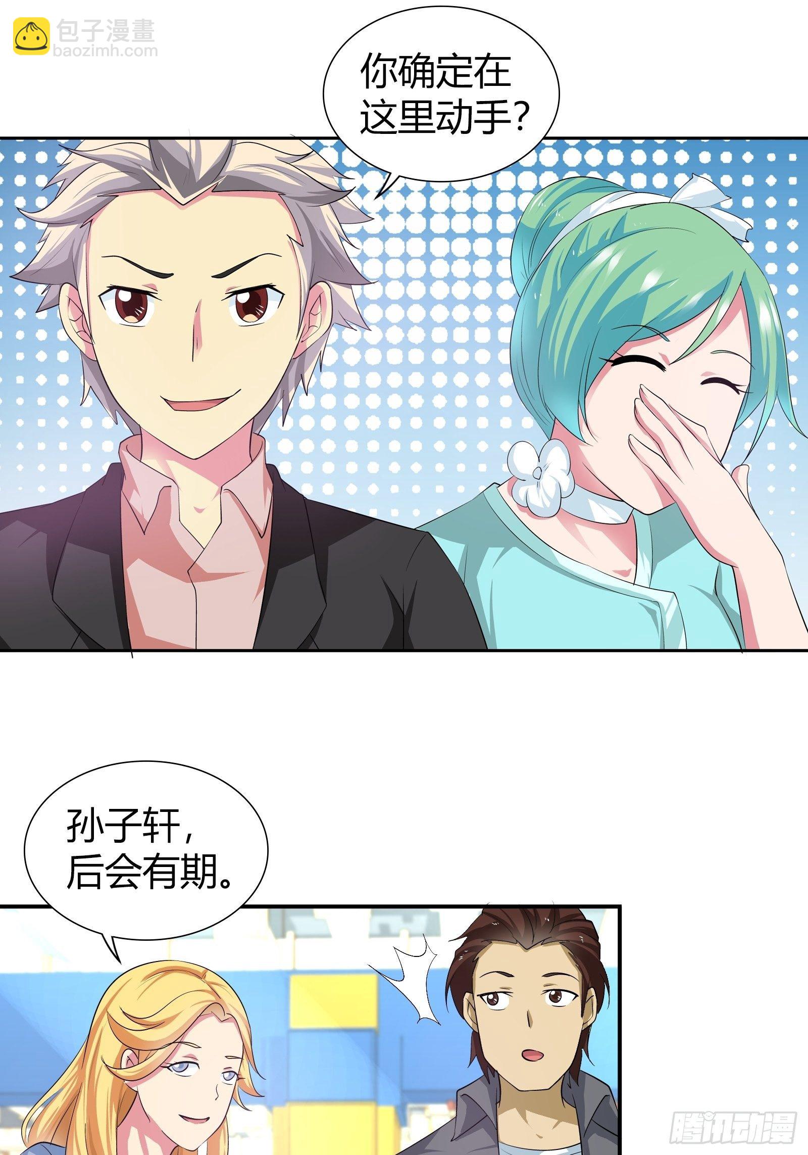 后会有期-第163话