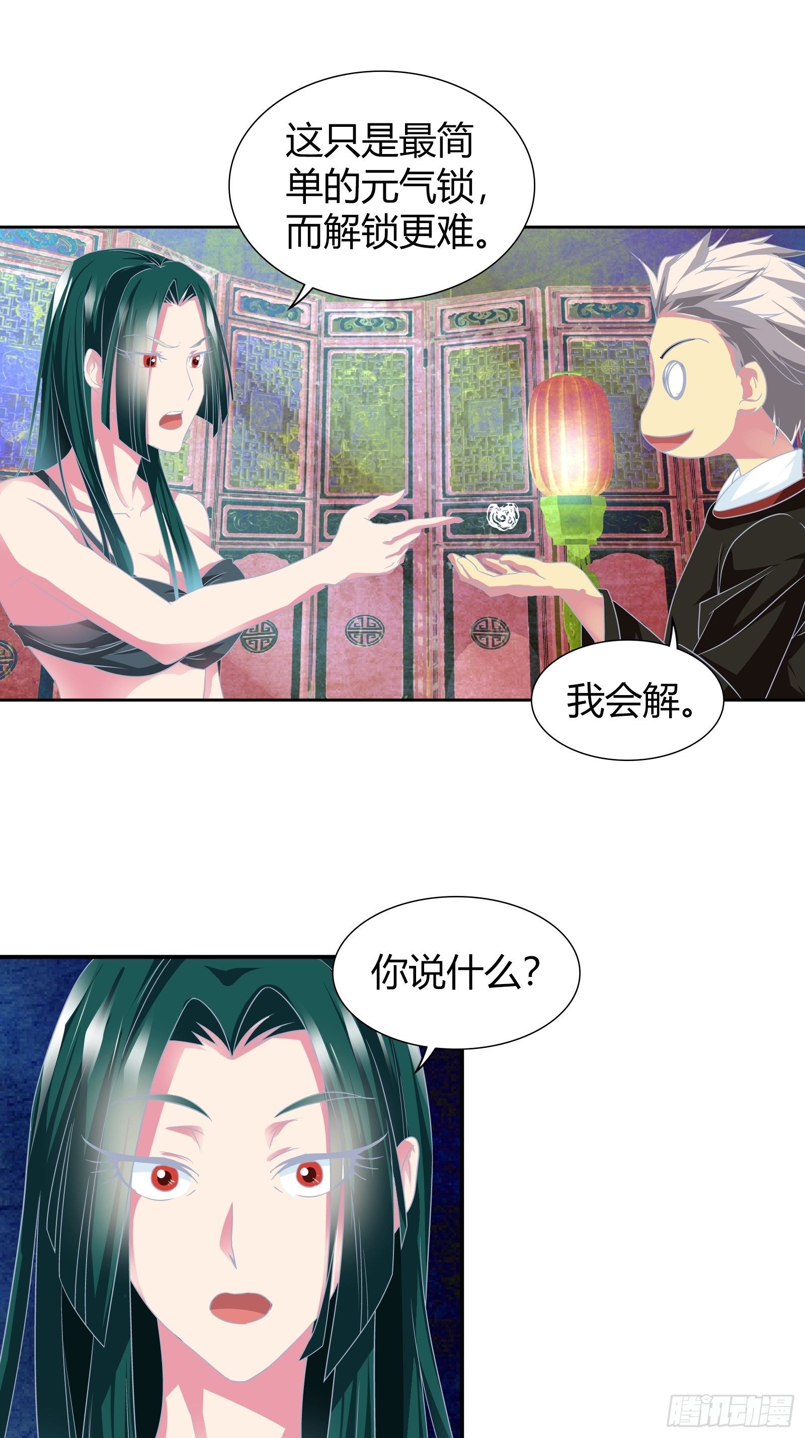 婚恋上的宝石-第165话