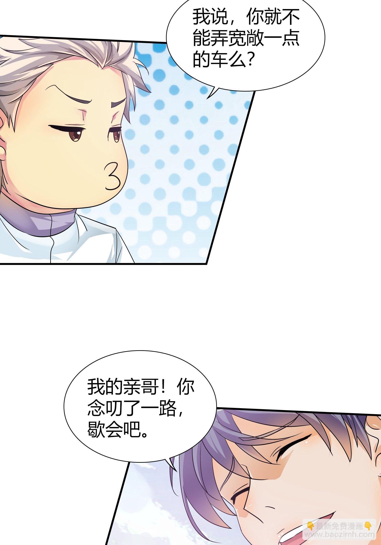 婚恋上的宝石-第165话