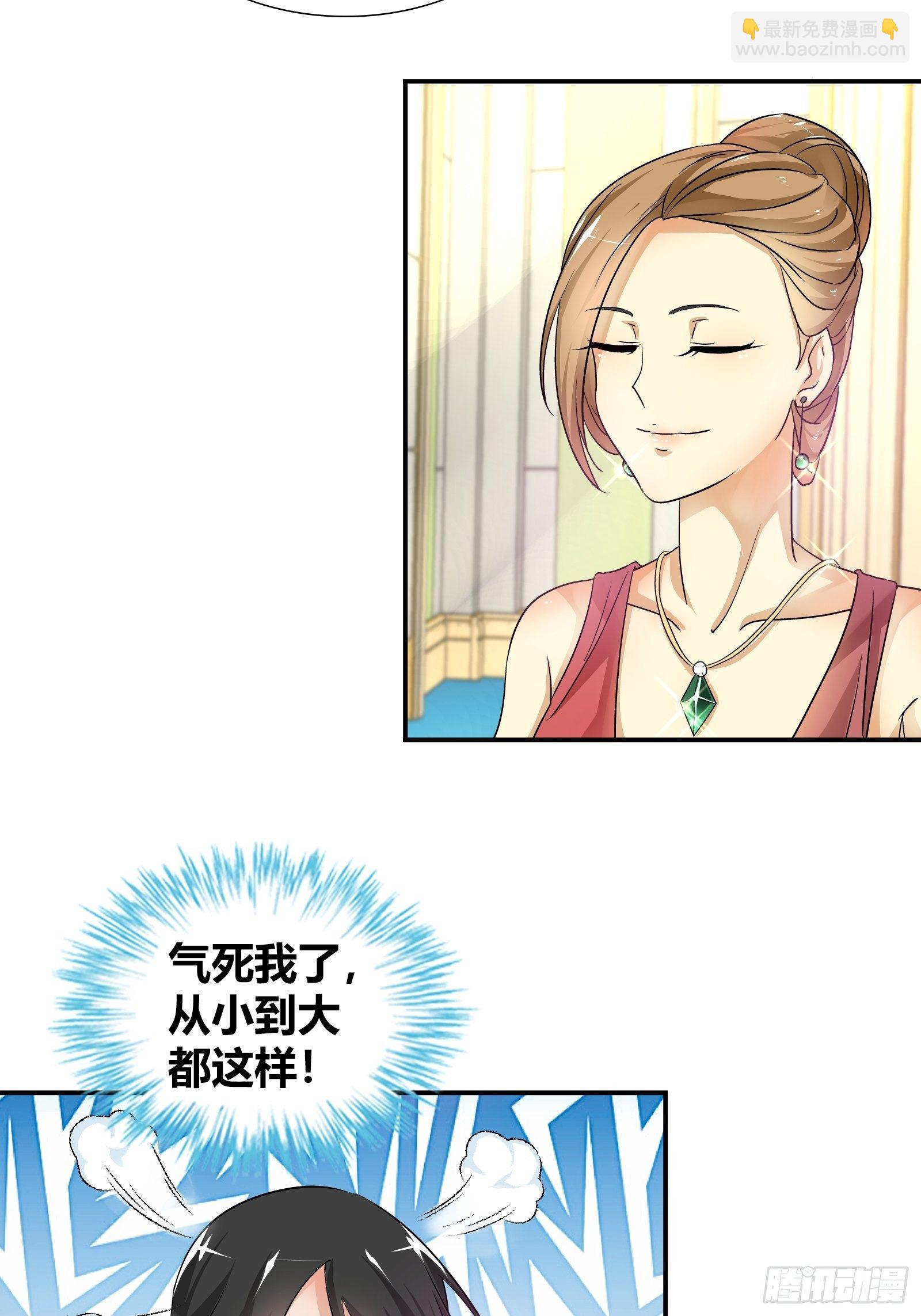 婚恋上的宝石-第165话