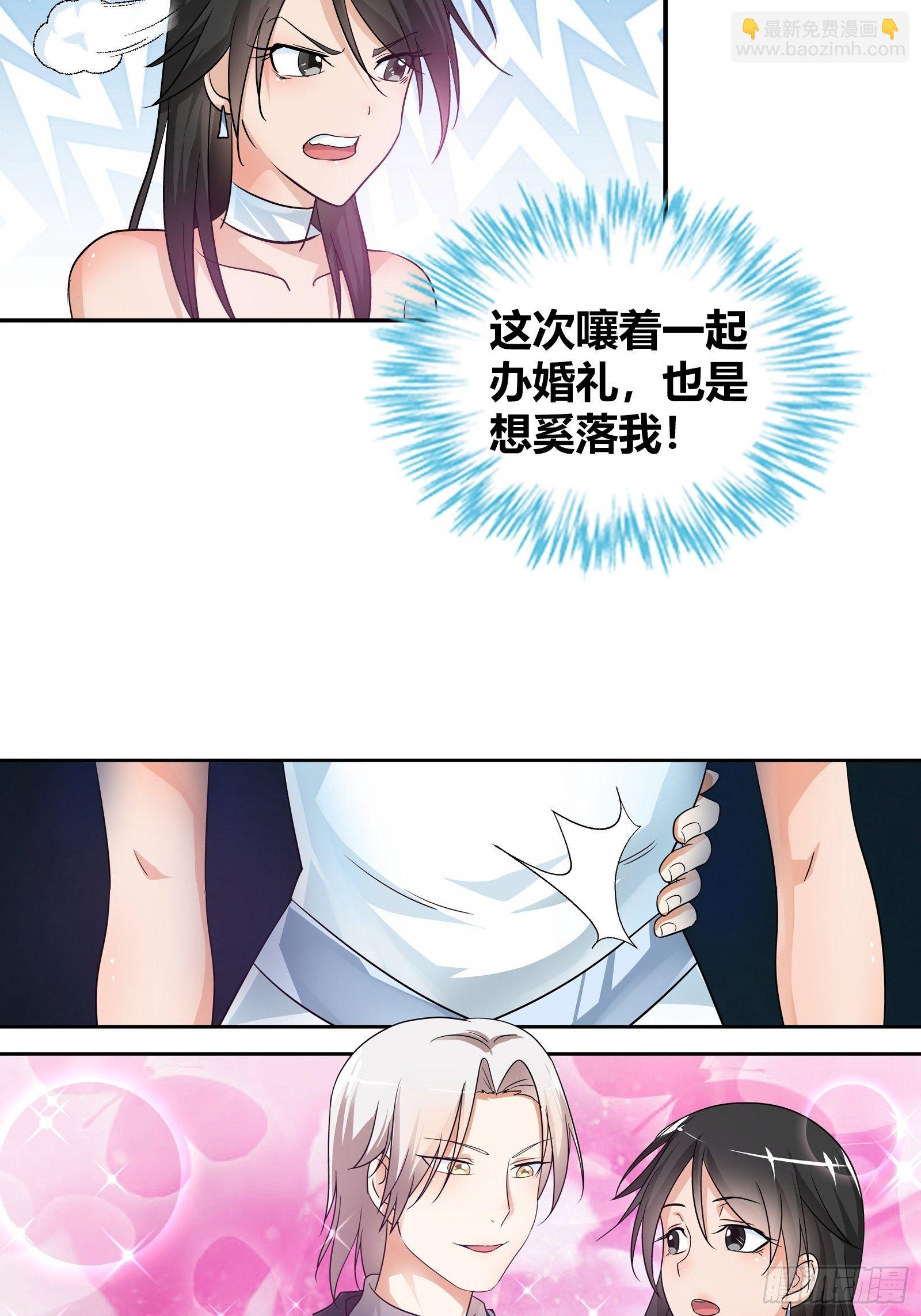 婚恋上的宝石-第165话