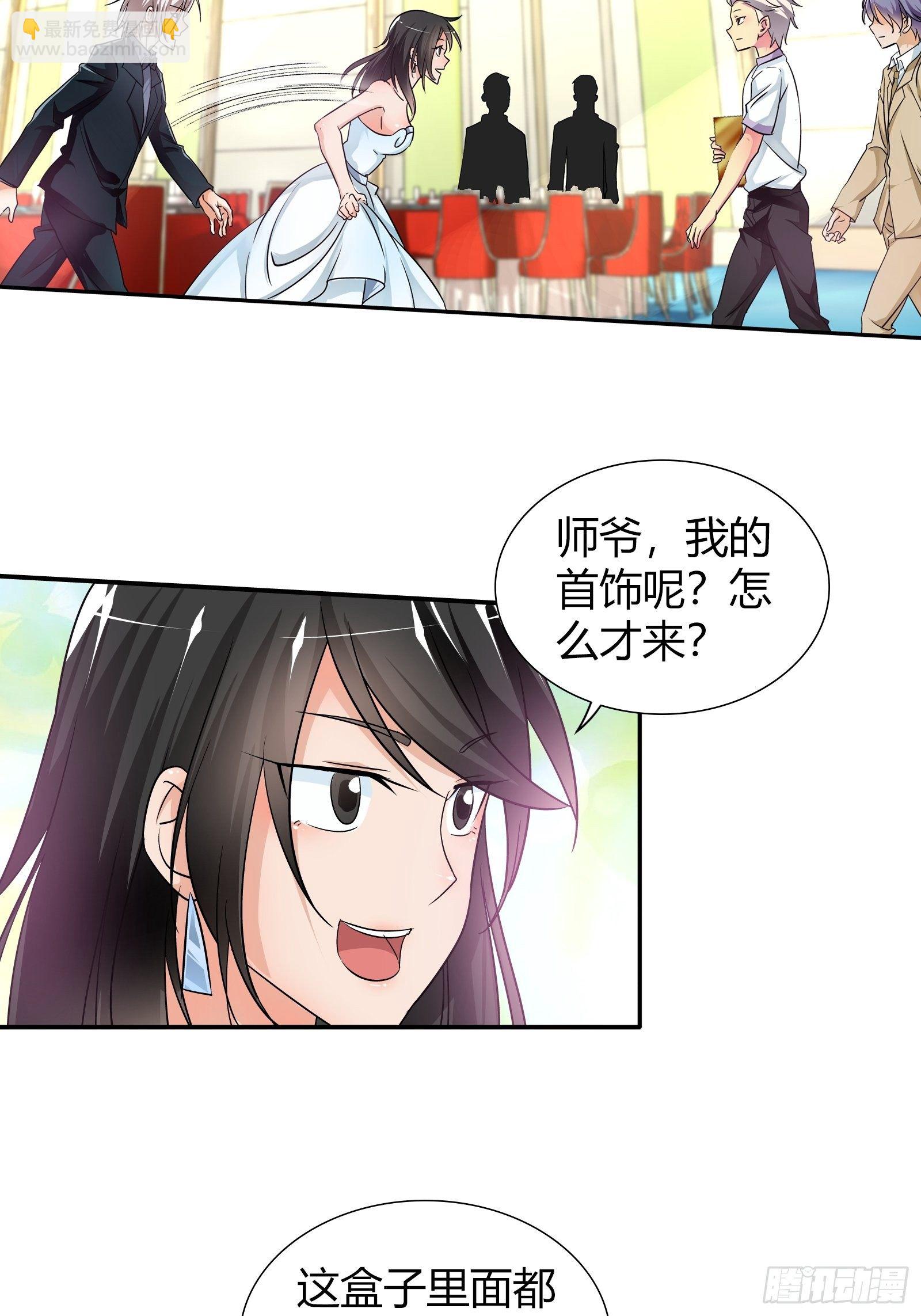 婚恋上的宝石-第165话