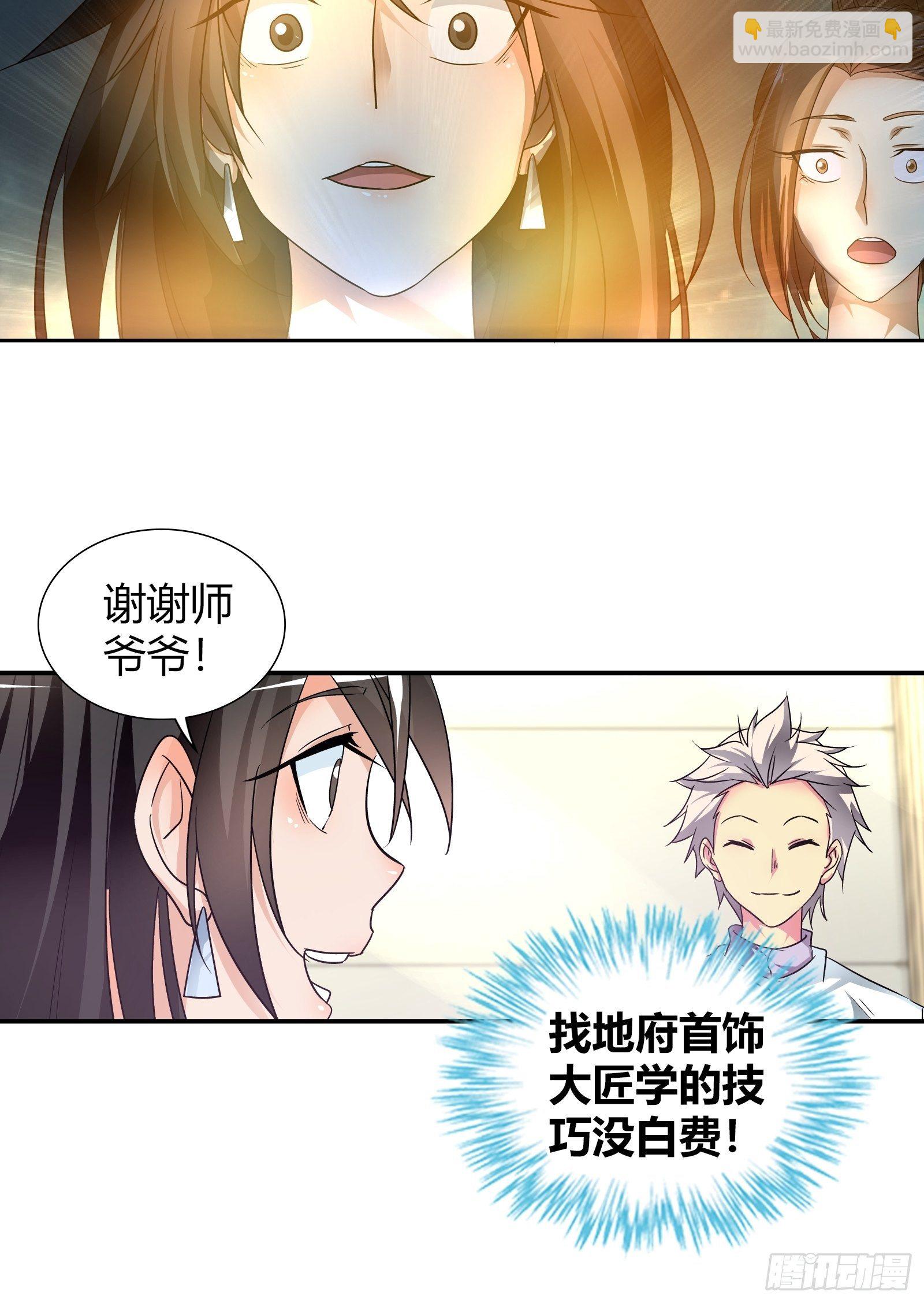 婚恋上的宝石-第165话