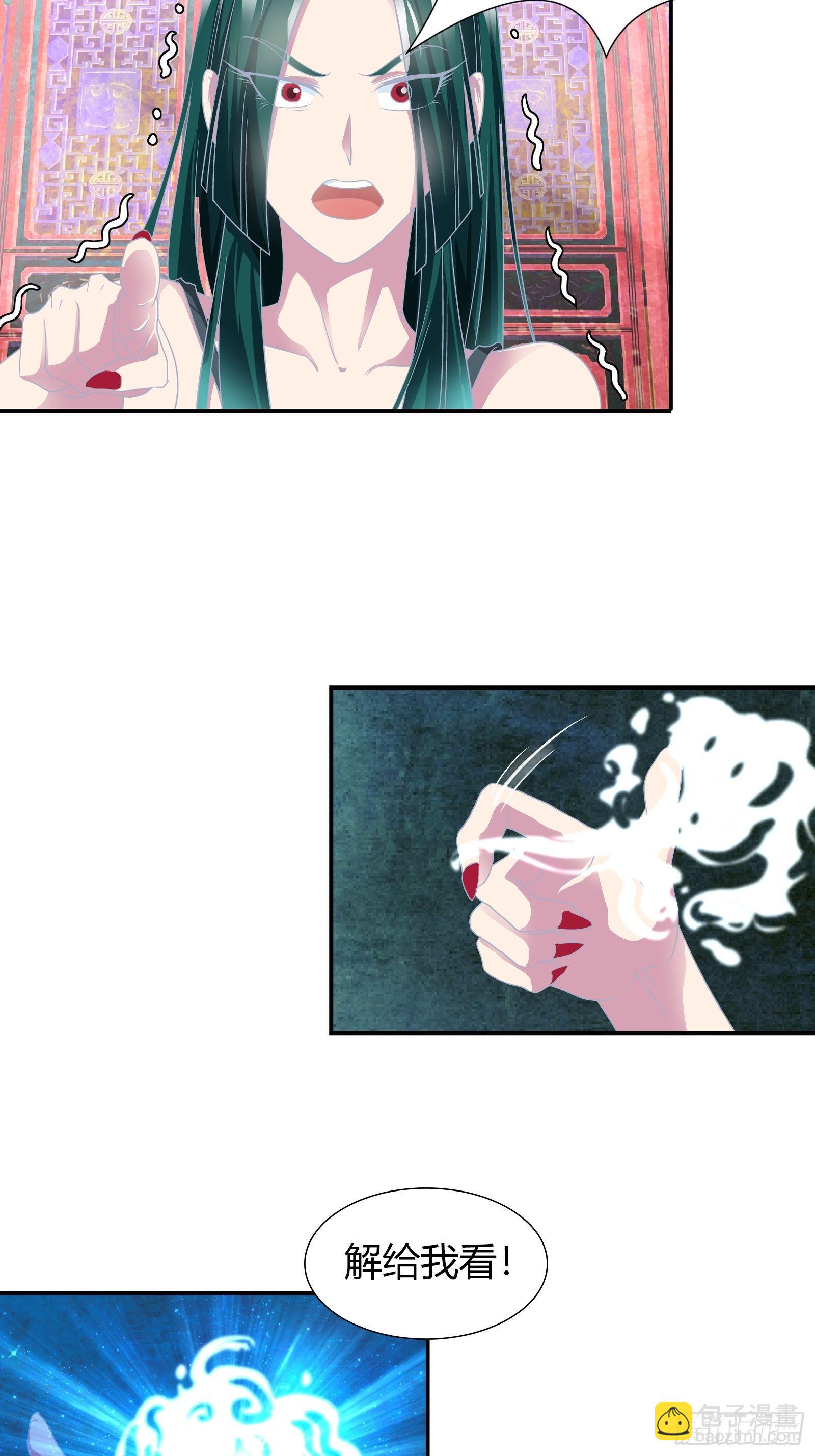 婚恋上的宝石-第165话