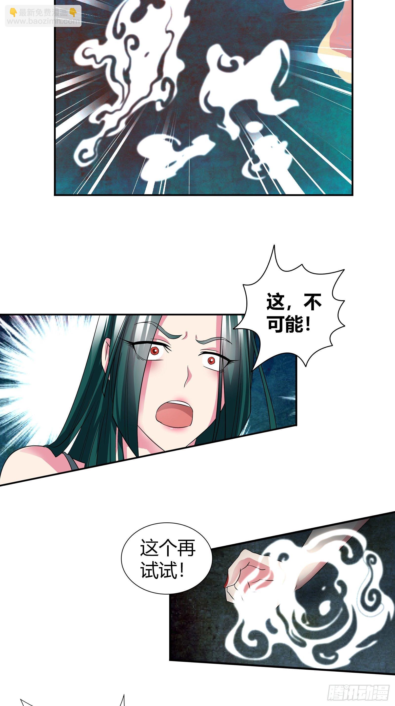 婚恋上的宝石-第165话
