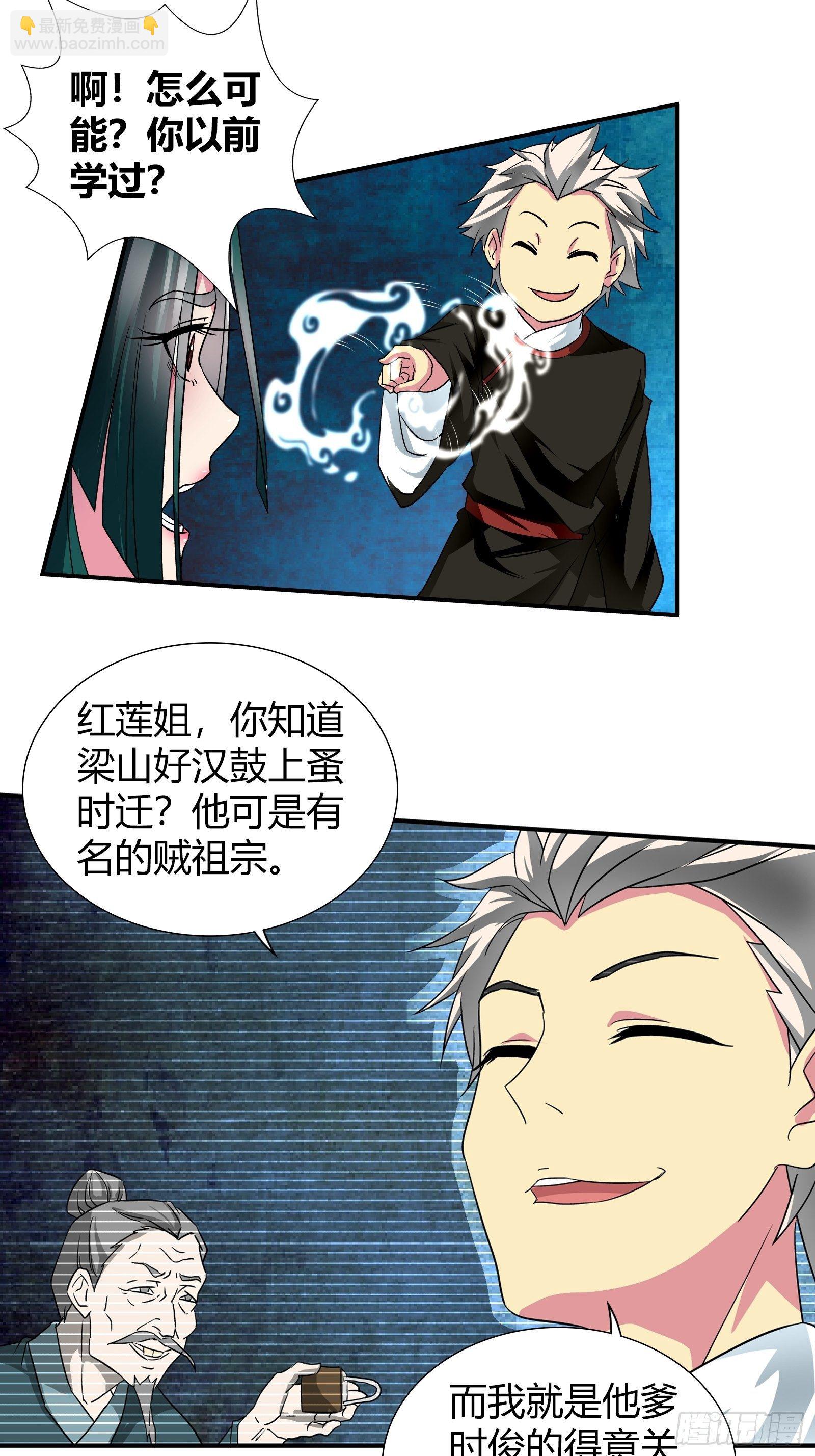 婚恋上的宝石-第165话