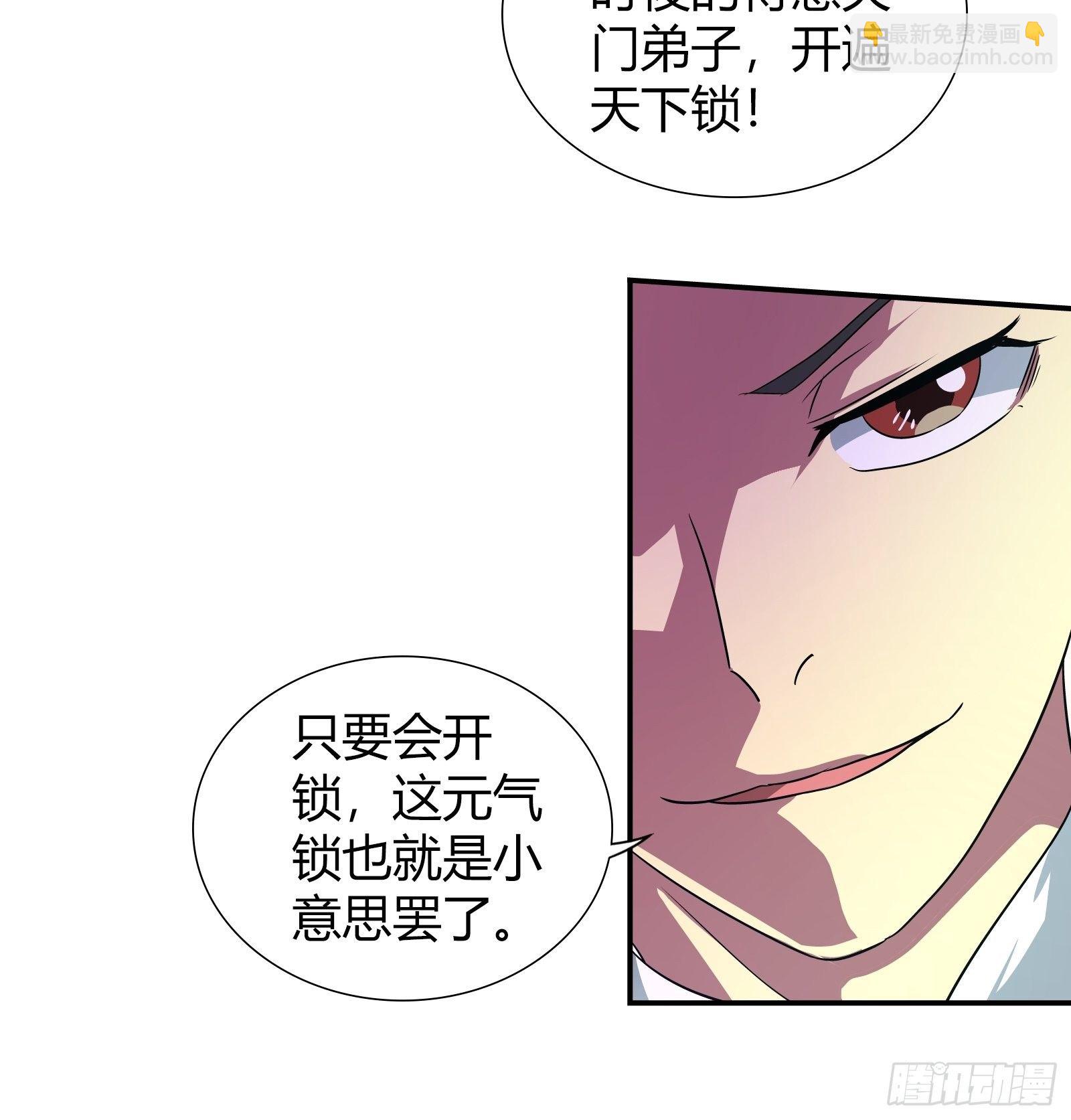 婚恋上的宝石-第165话