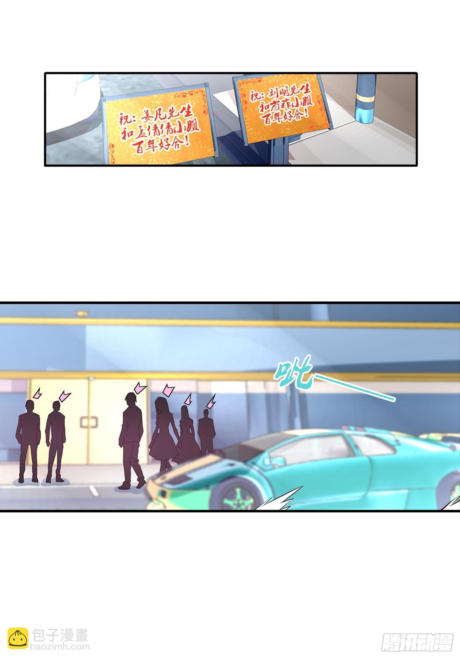 婚恋上的宝石-第165话