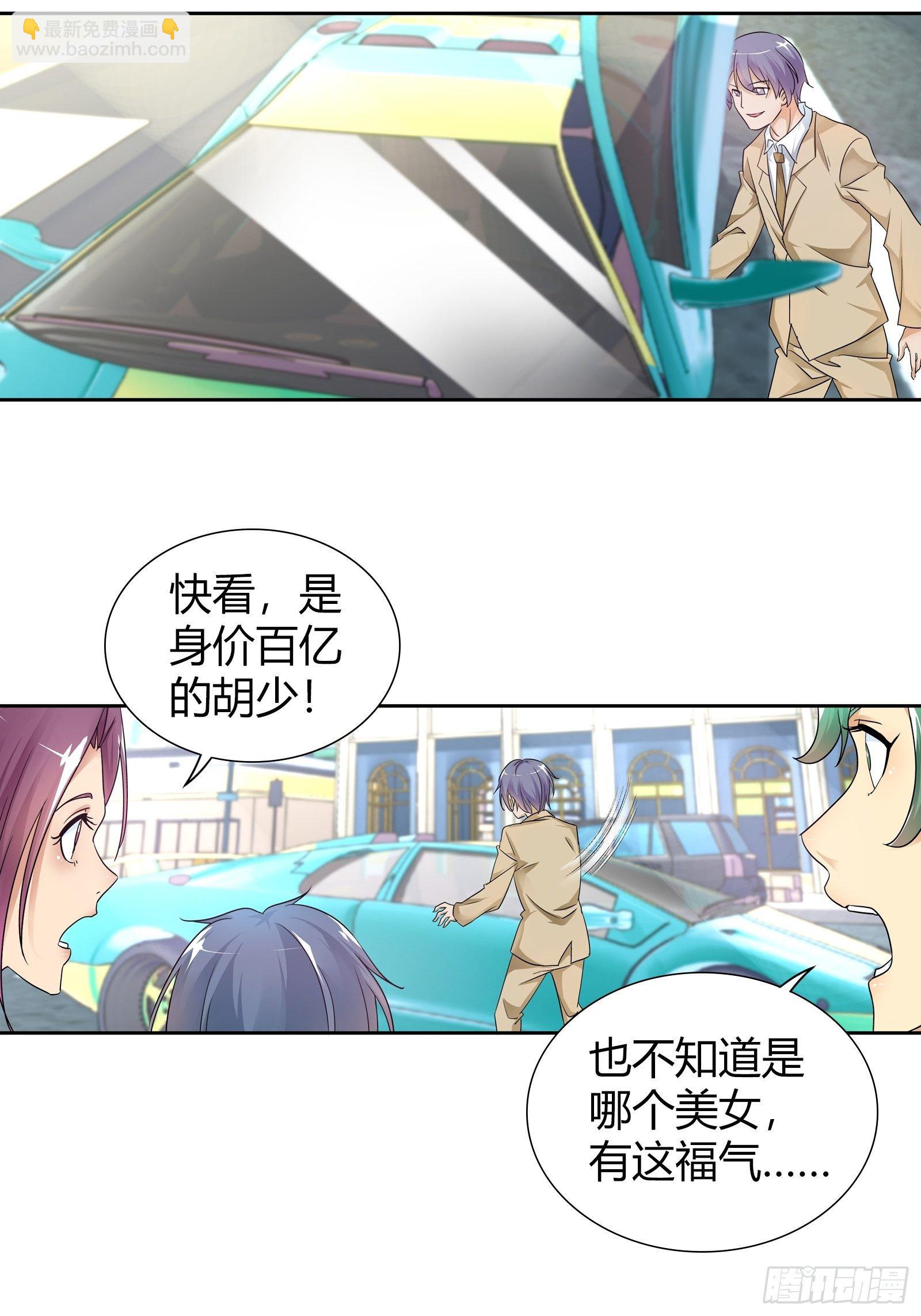 婚恋上的宝石-第165话