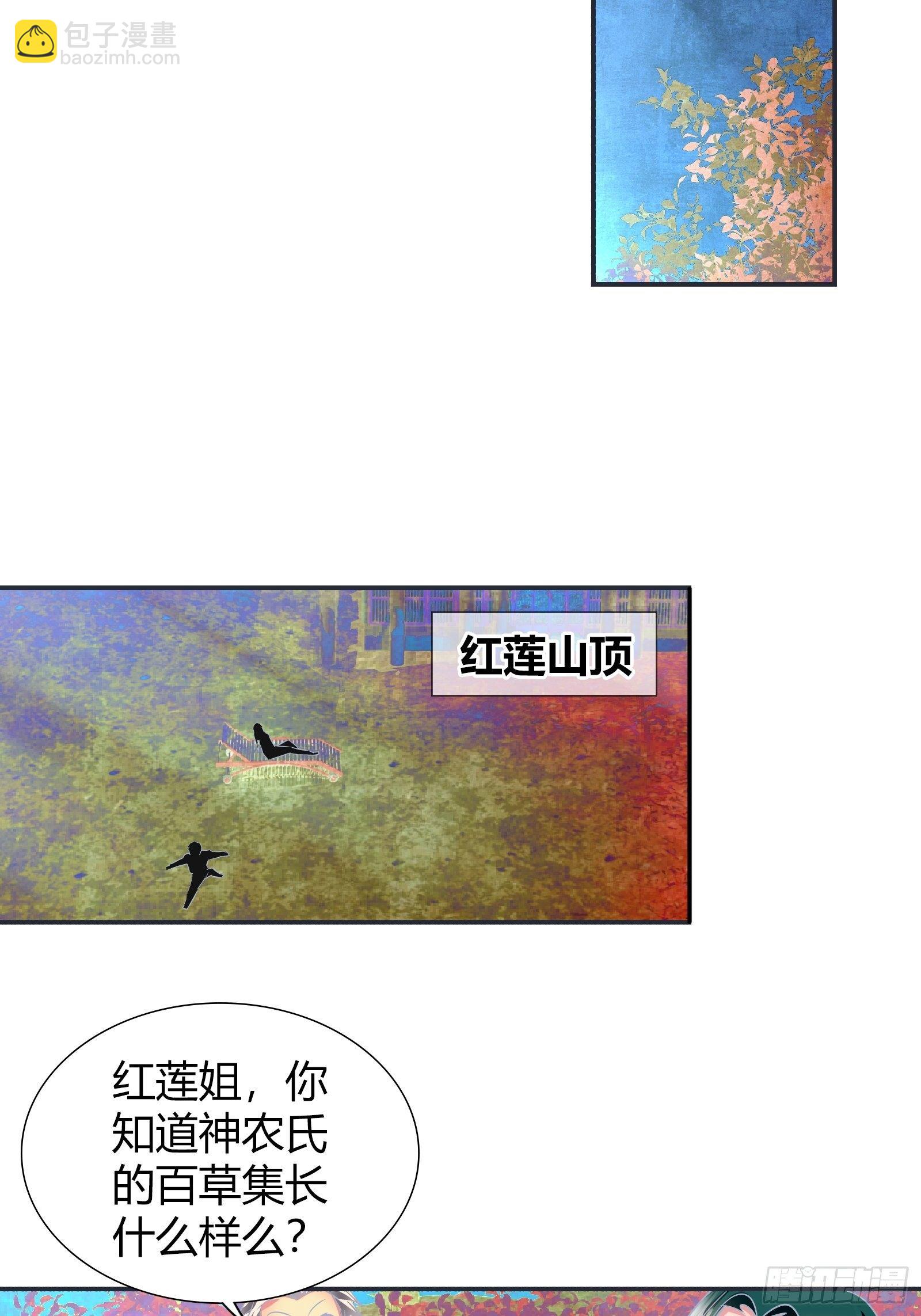 帮我还阳！-第167话