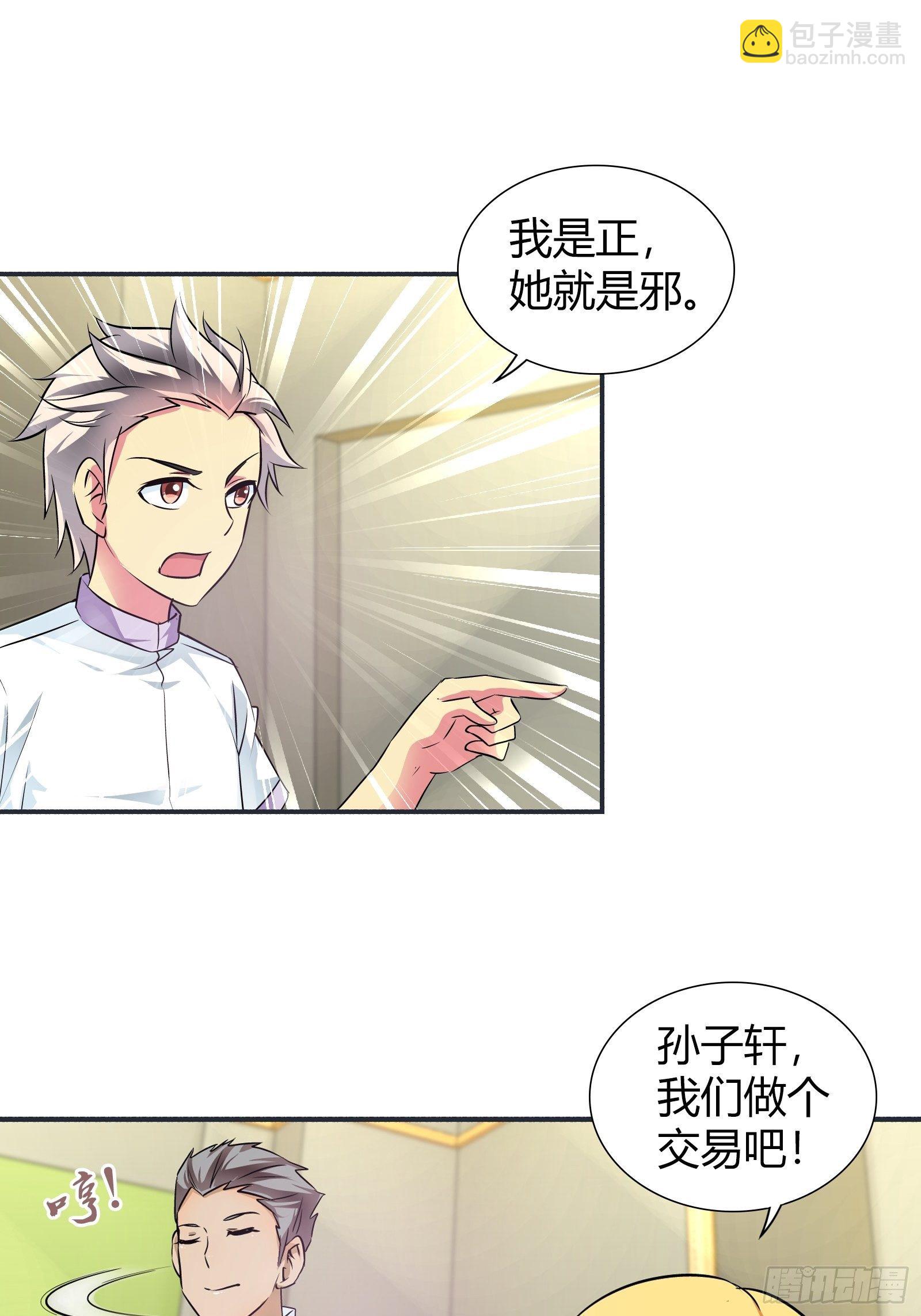 帮我还阳！-第167话