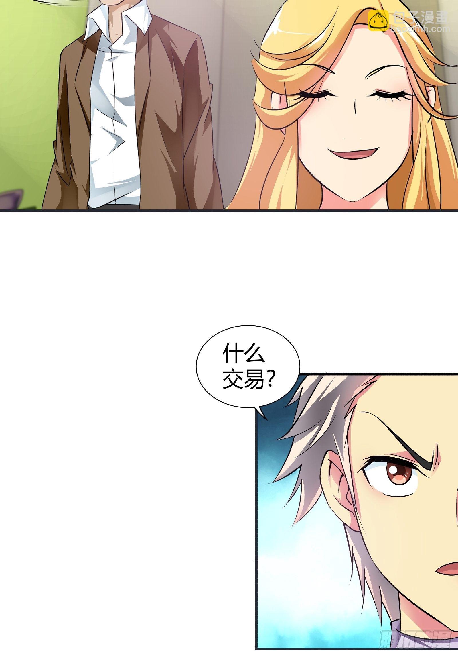 帮我还阳！-第167话