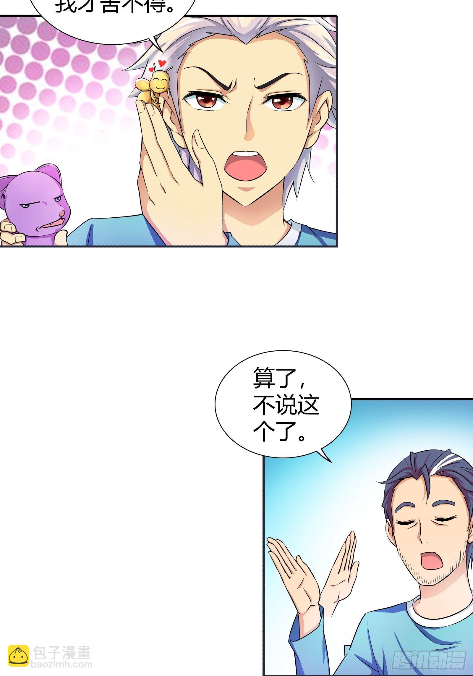 惨了，孙子轩要挂了！-第169话