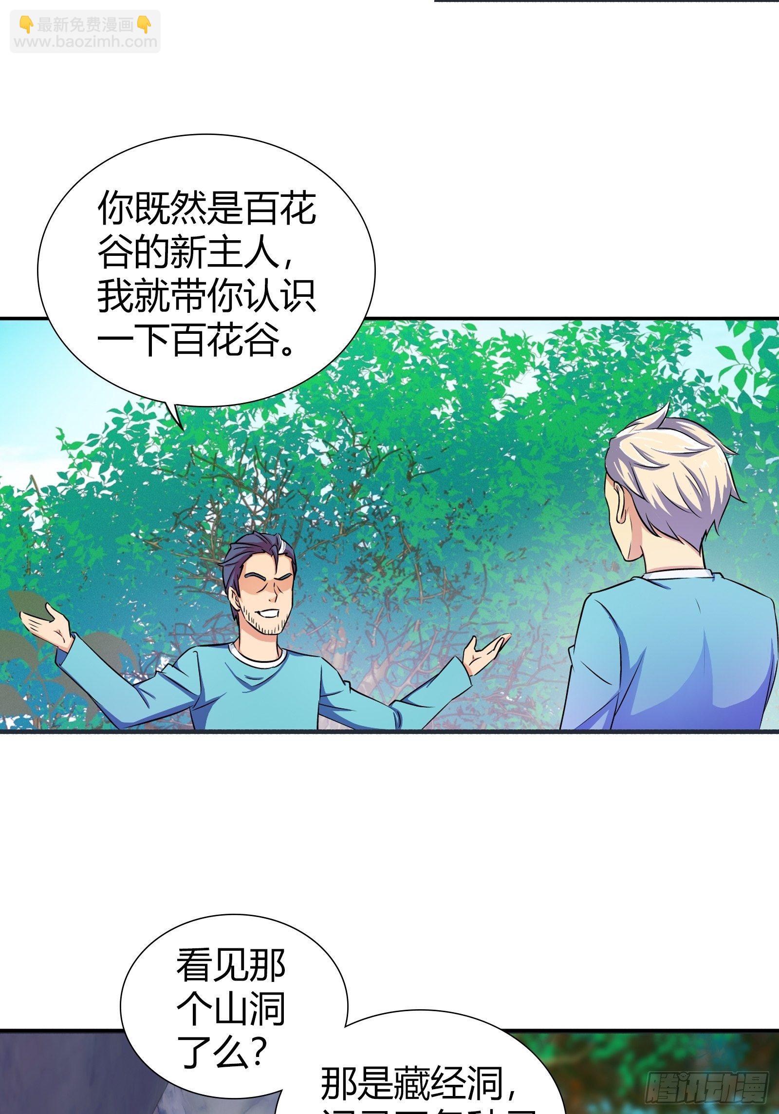惨了，孙子轩要挂了！-第169话