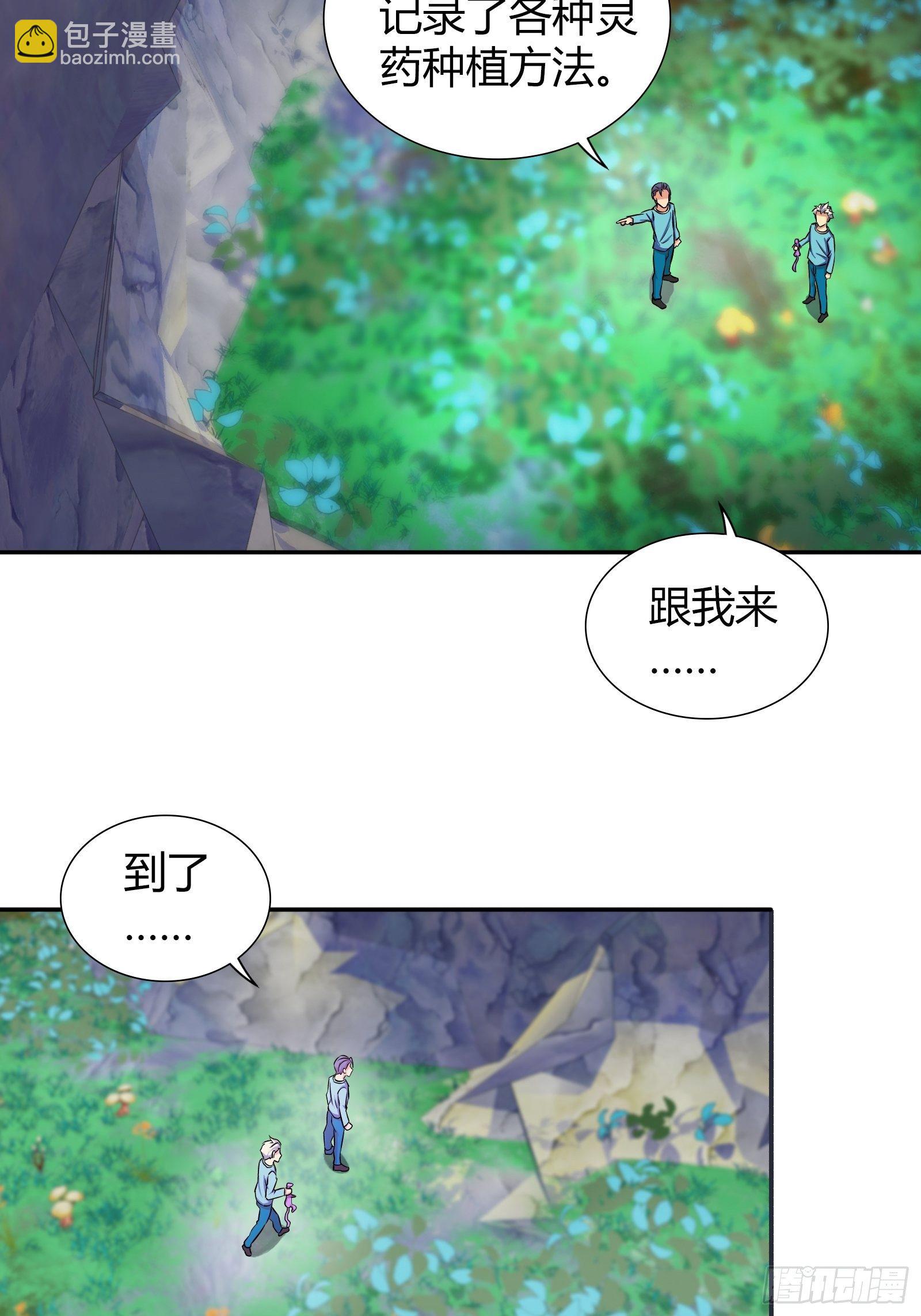 惨了，孙子轩要挂了！-第169话