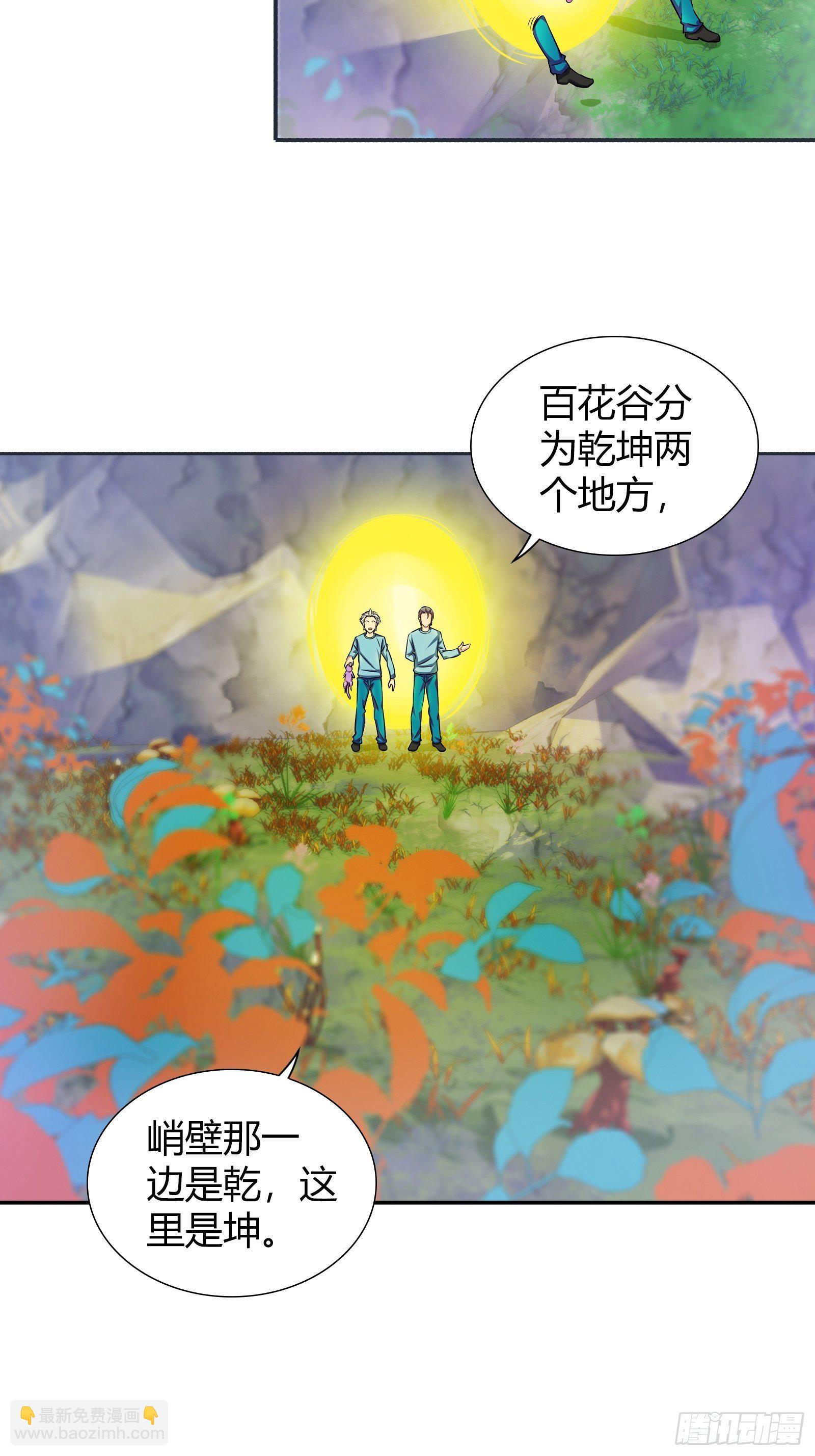 惨了，孙子轩要挂了！-第169话