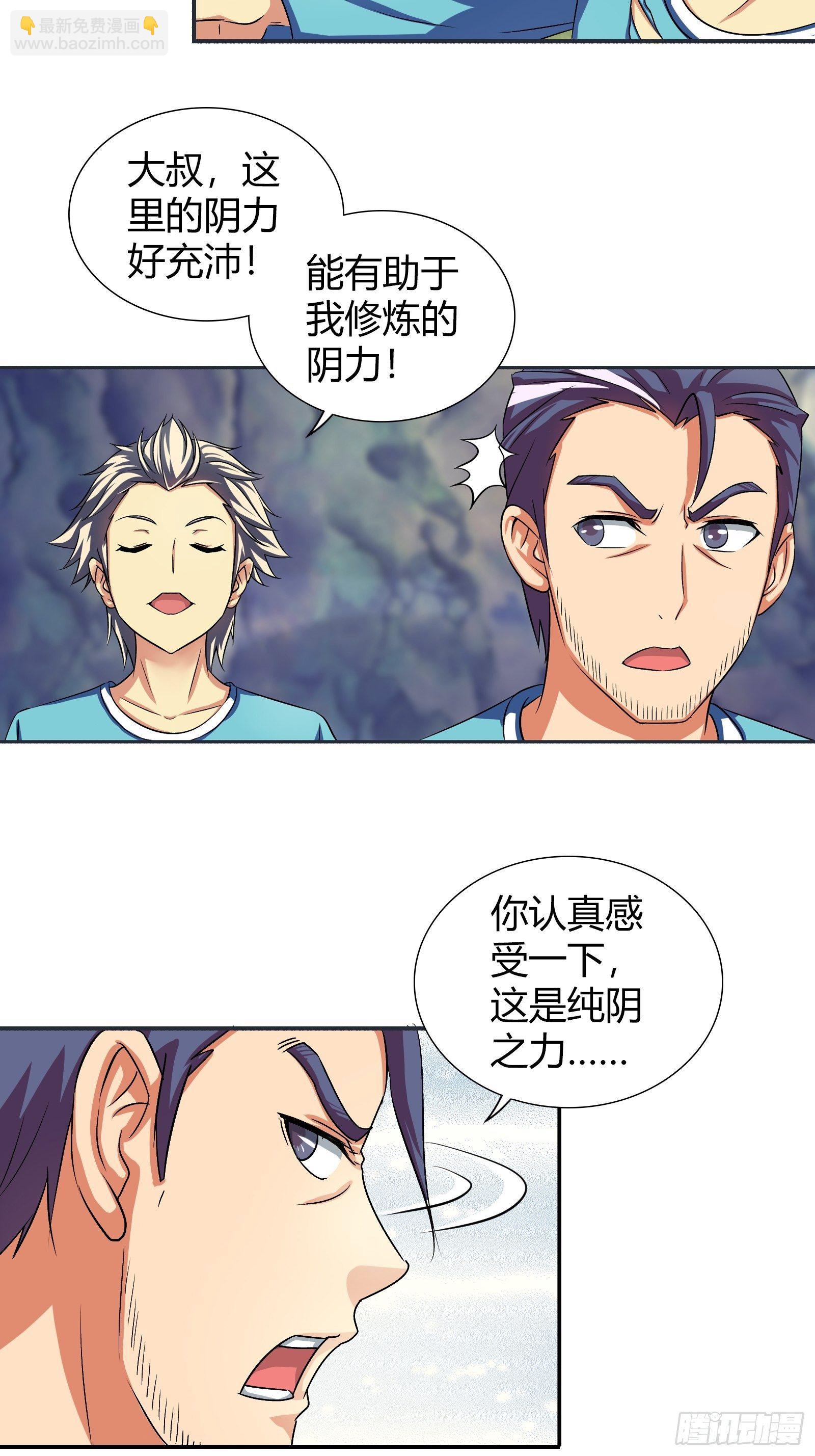 惨了，孙子轩要挂了！-第169话