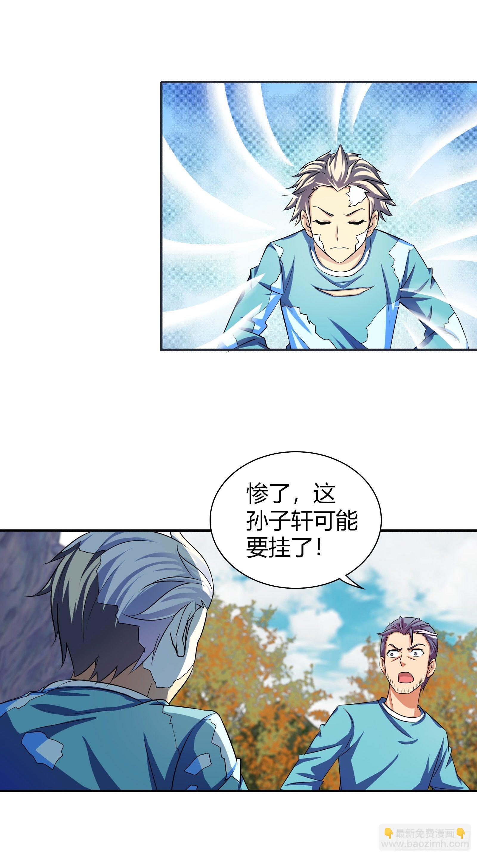 惨了，孙子轩要挂了！-第169话