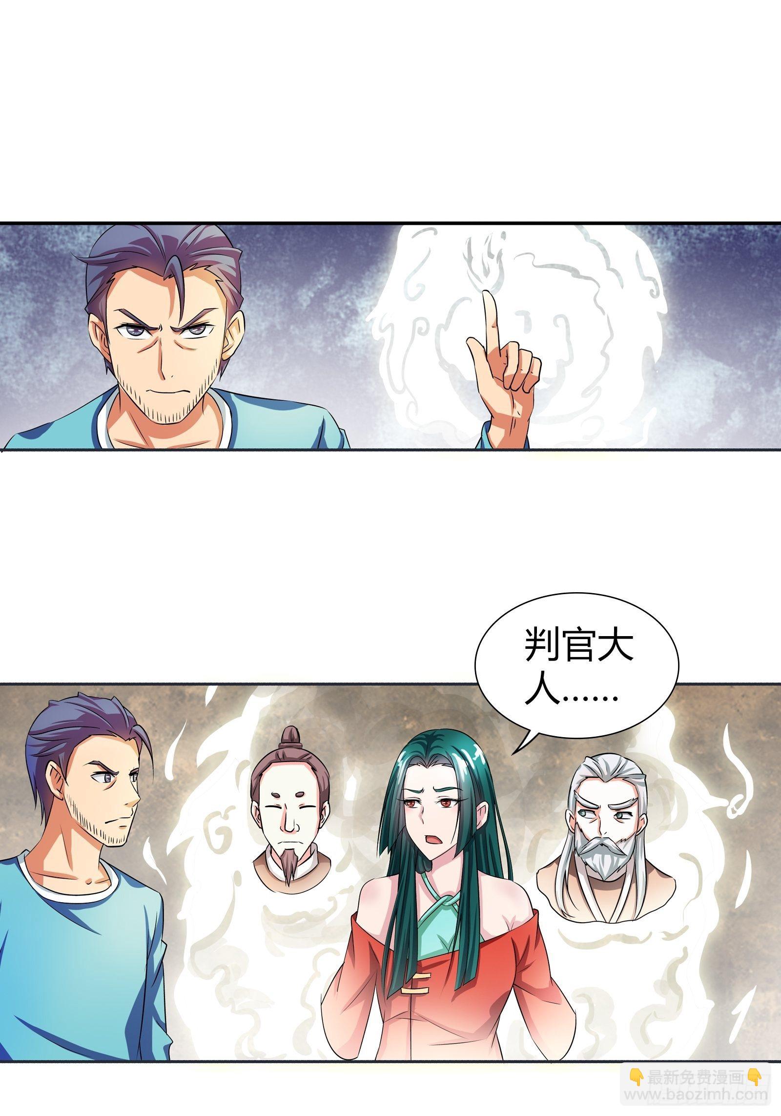 惨了，孙子轩要挂了！-第169话