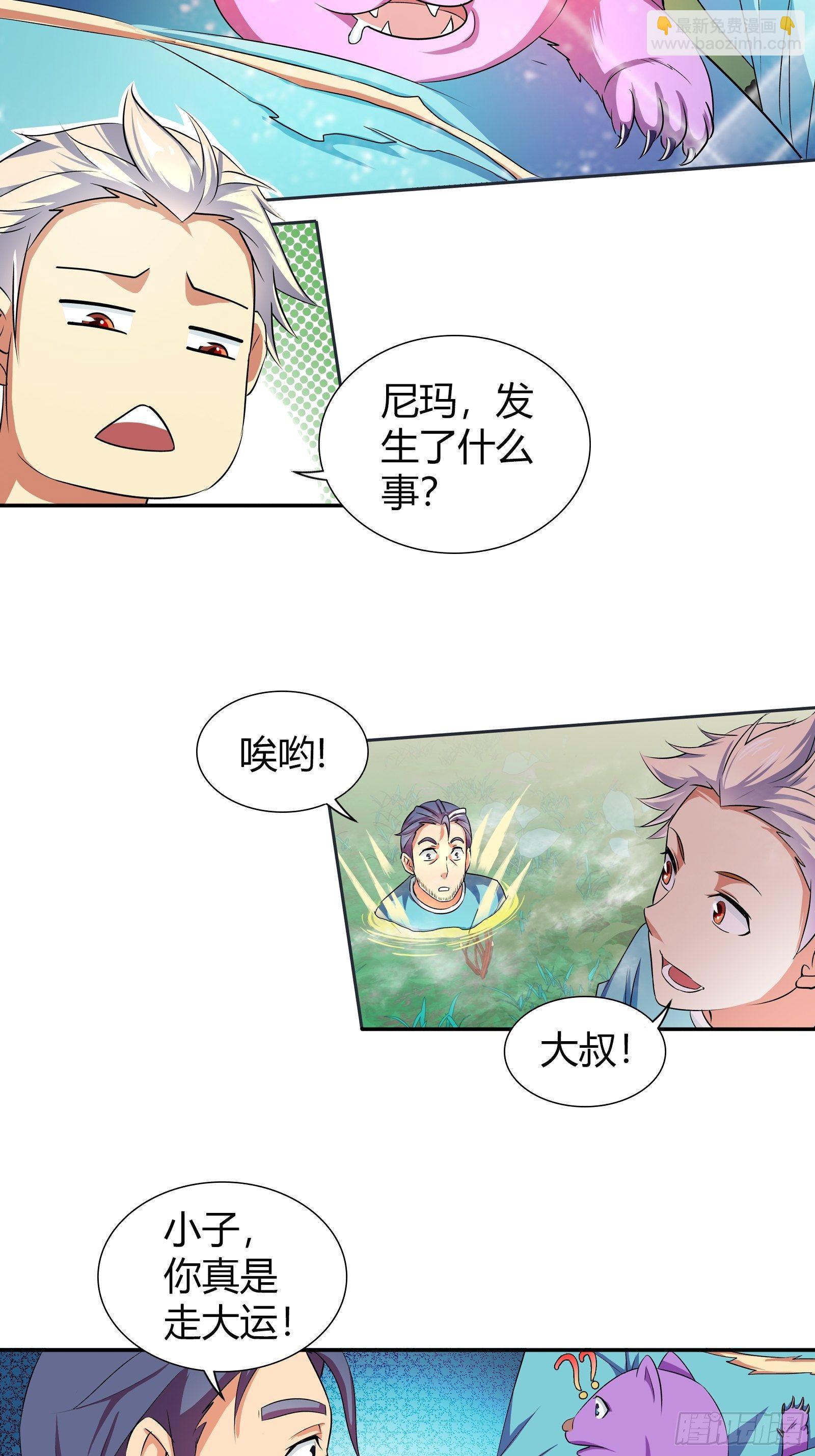 惨了，孙子轩要挂了！-第169话